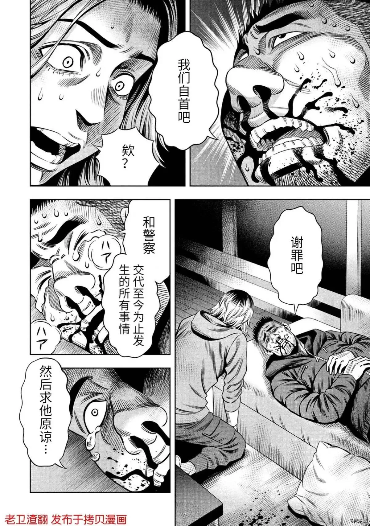 第23话 第16页