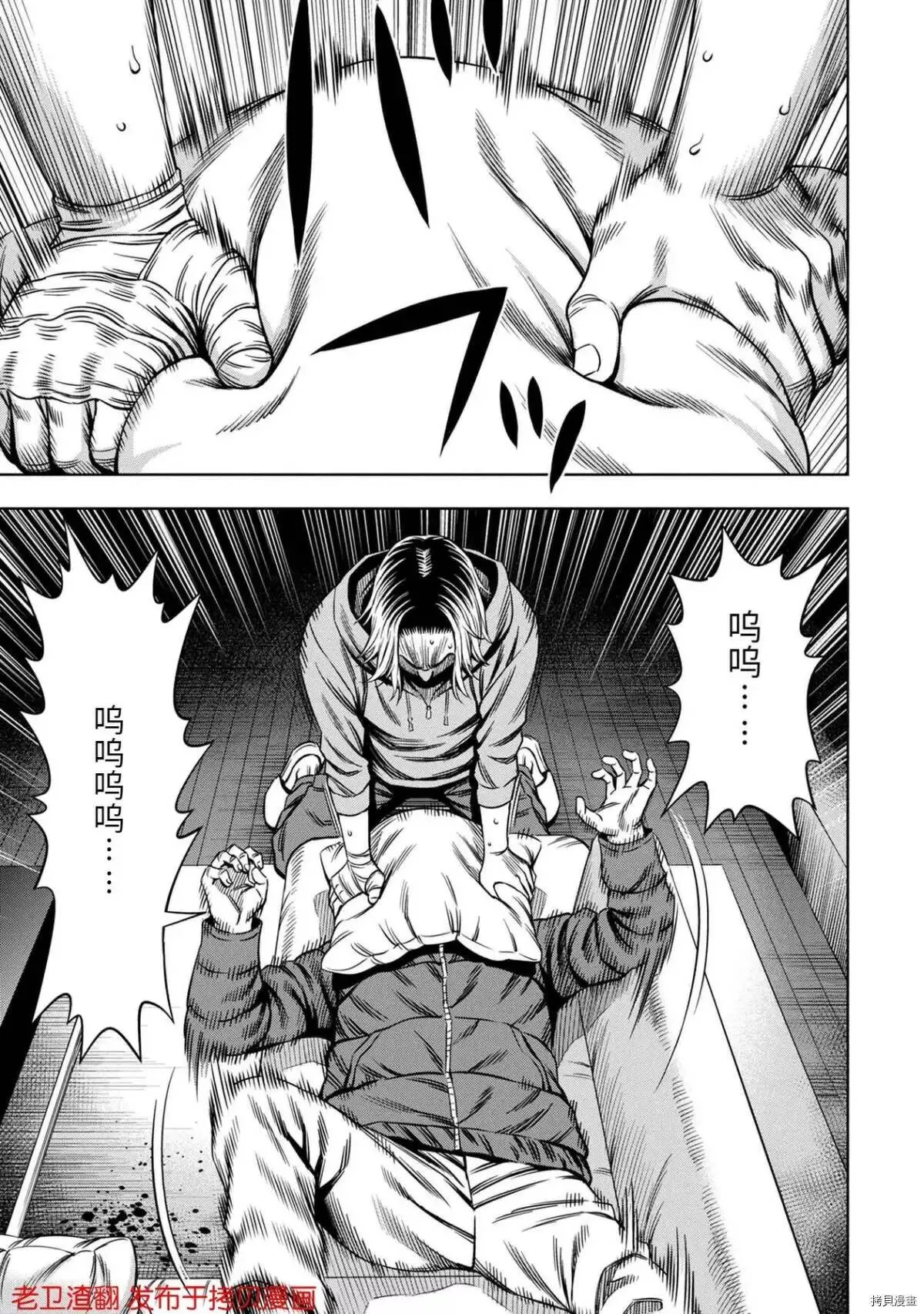 第23话 第17页