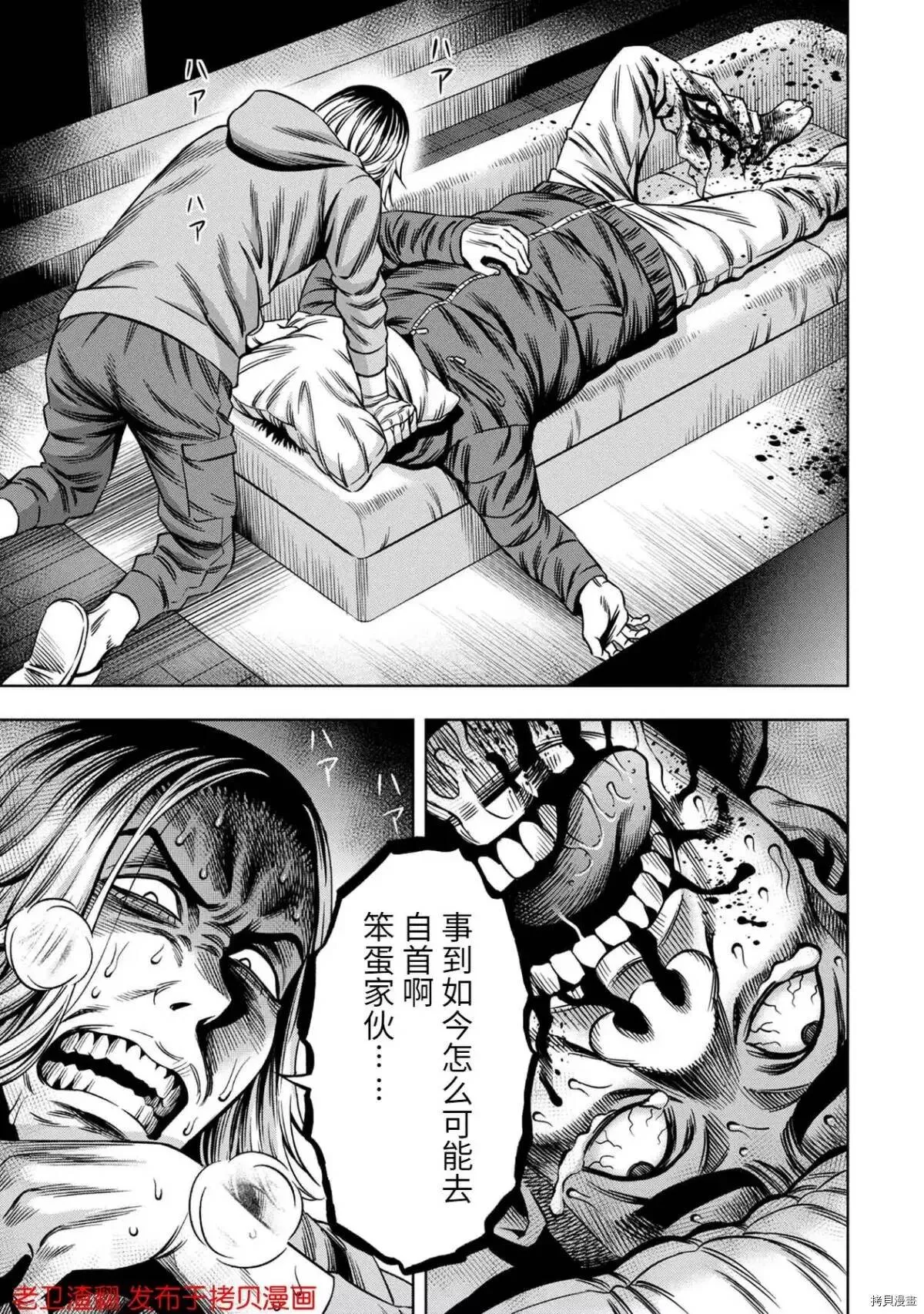 第23话 第19页