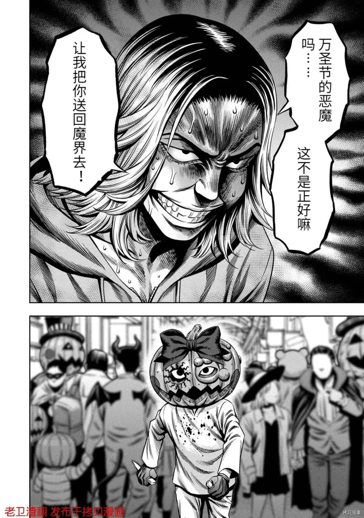 第23话 第20页