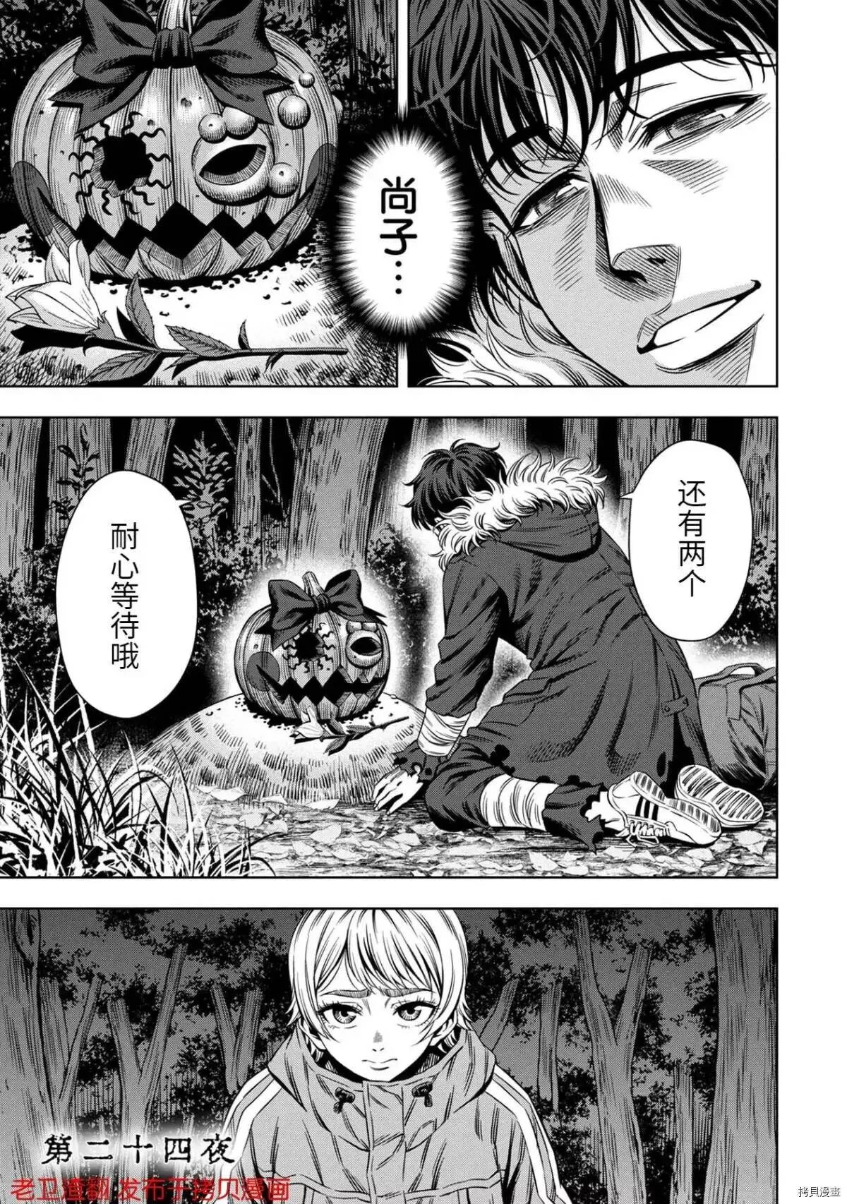 第24话 第1页