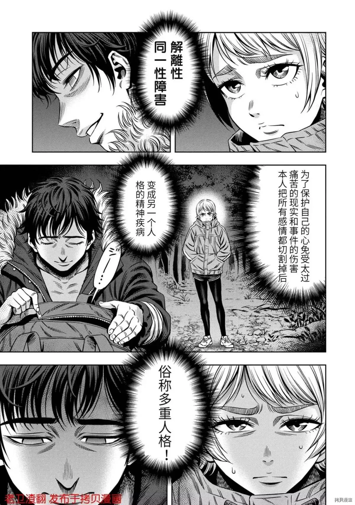 第24话 第3页