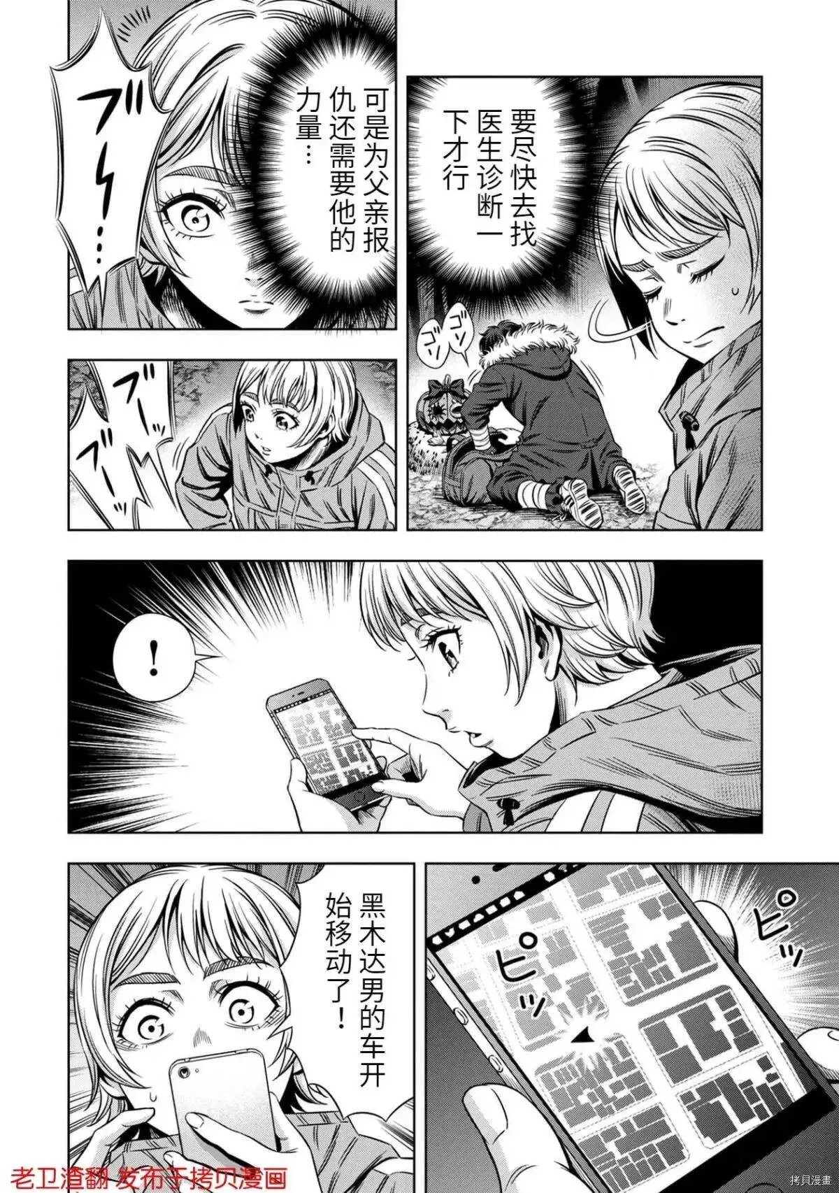 第24话 第4页