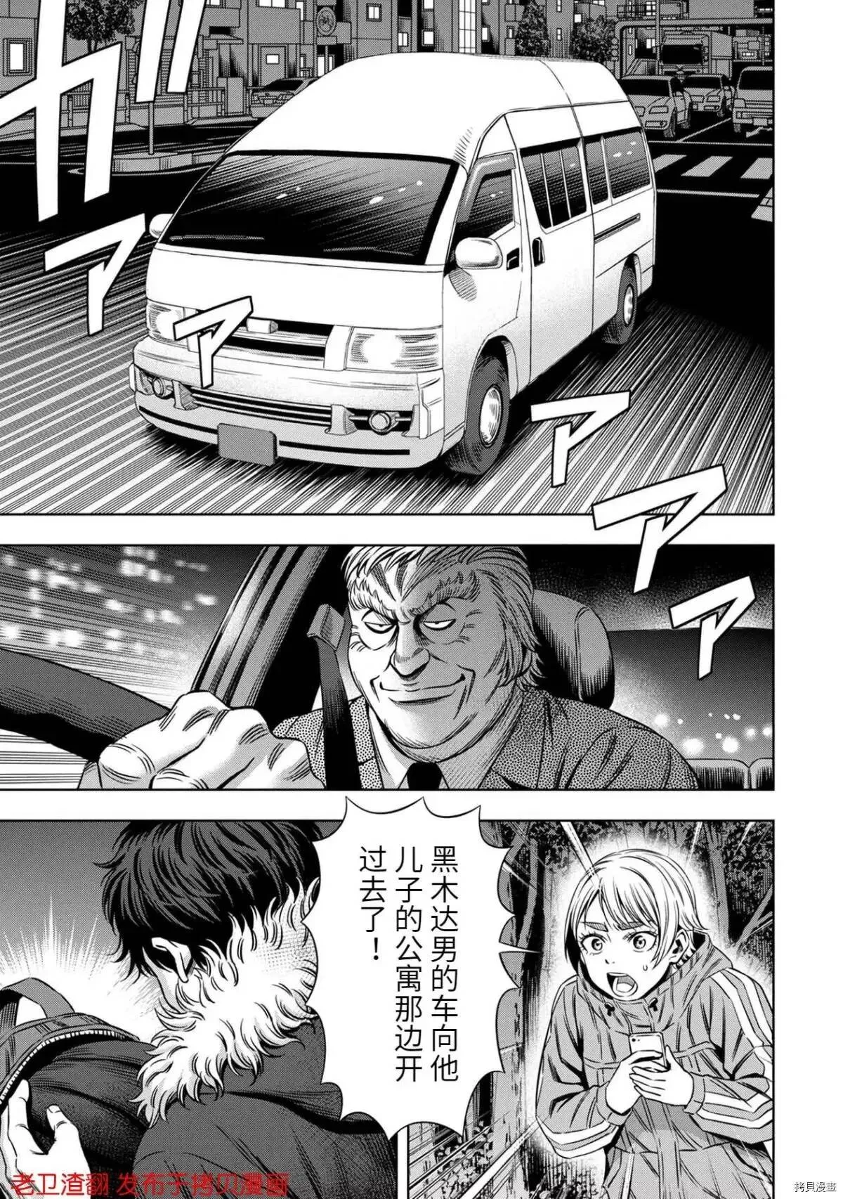 第24话 第5页
