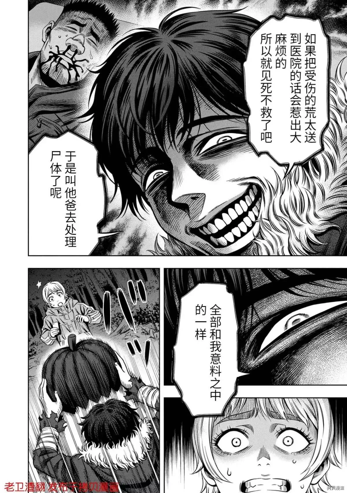 第24话 第6页