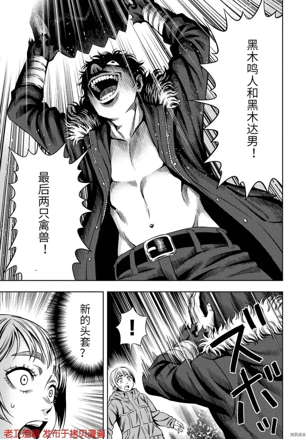 第24话 第7页