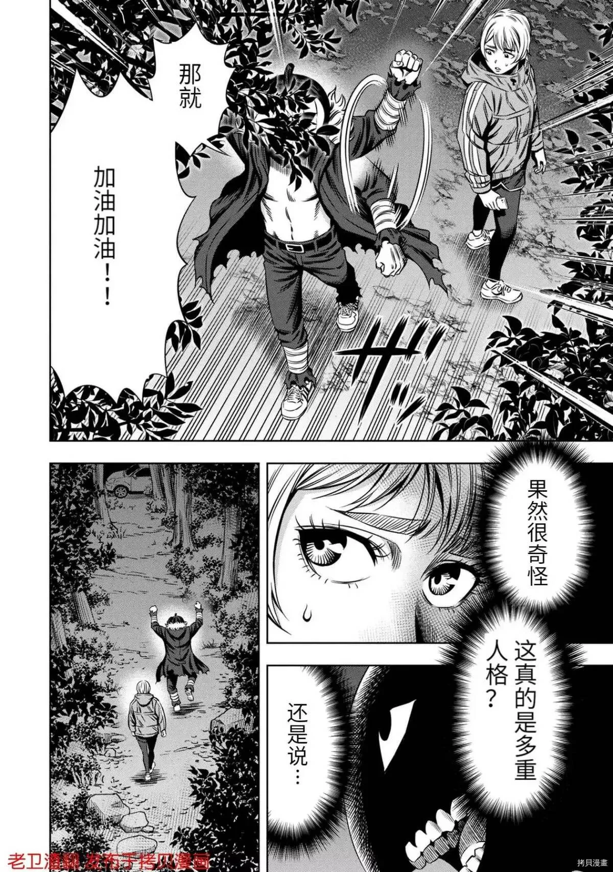 第24话 第8页