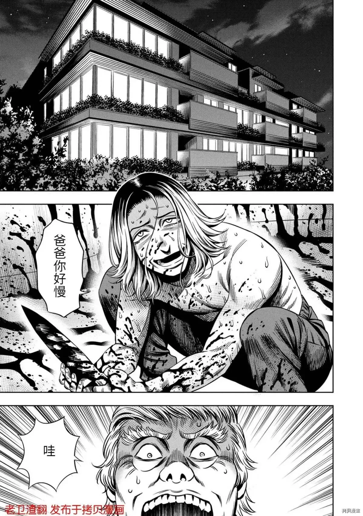 第24话 第9页