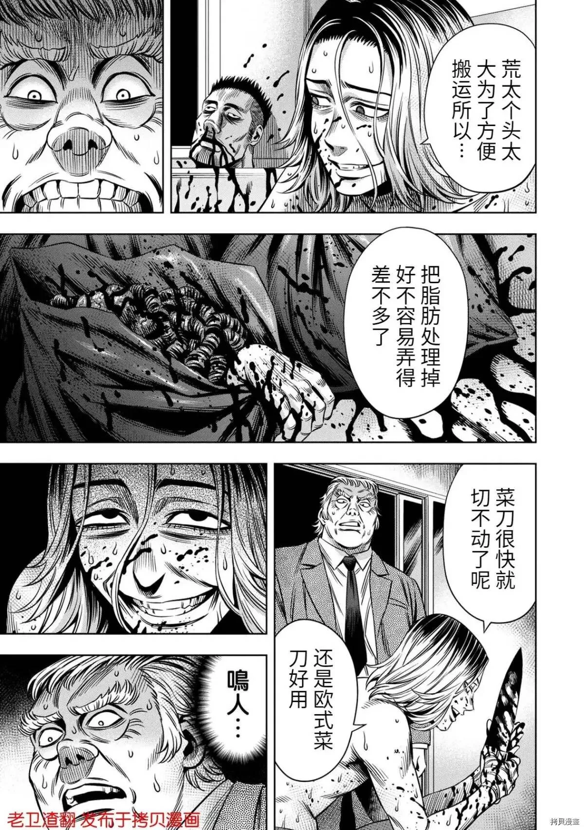 第24话 第11页