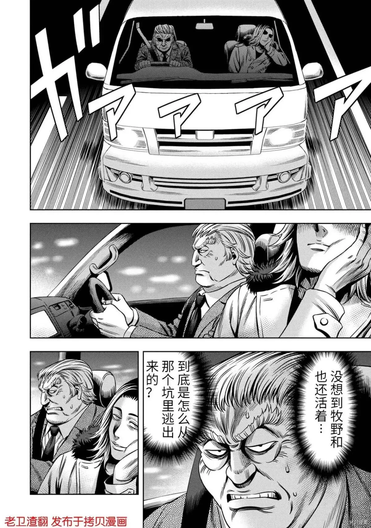 第24话 第12页
