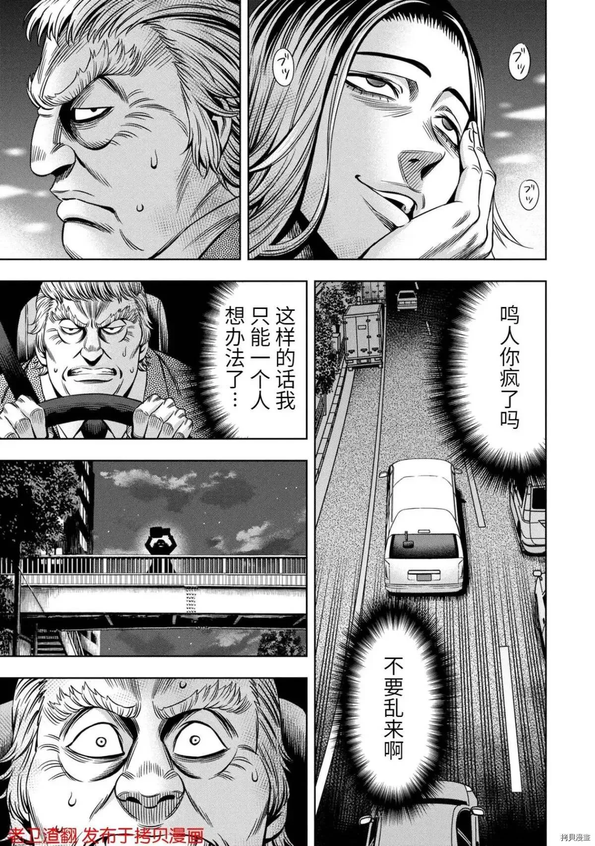 第24话 第13页
