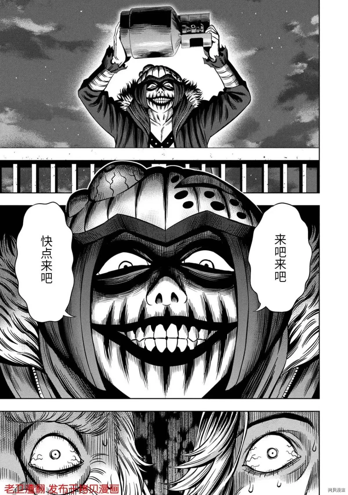 第24话 第15页