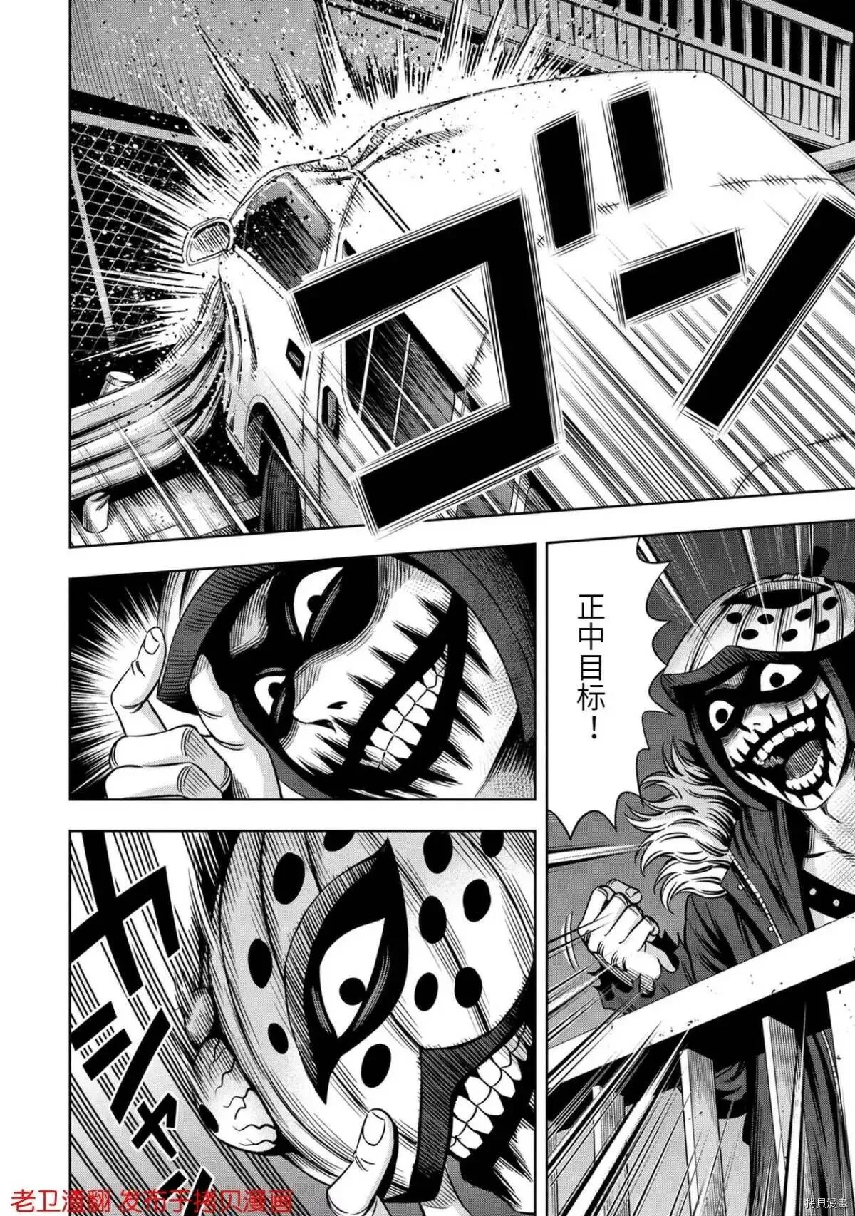 第24话 第18页