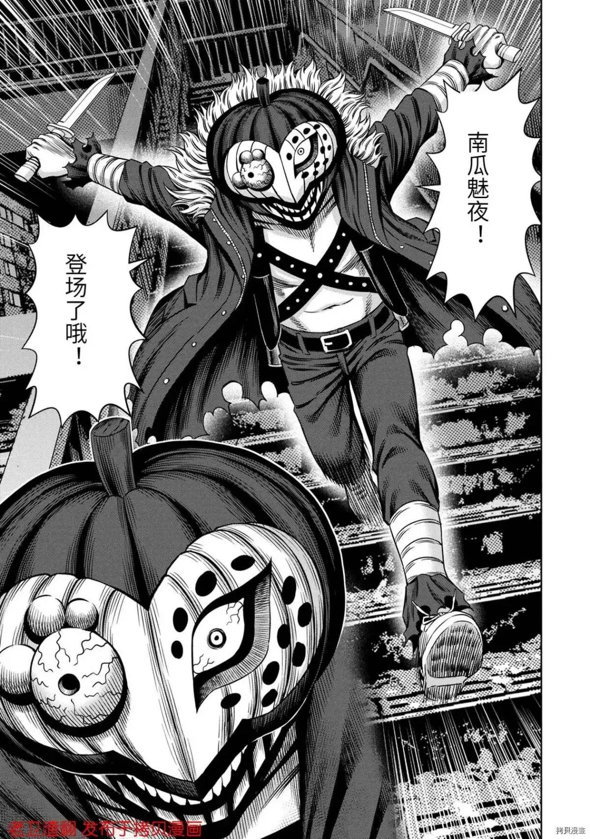 第24话 第19页