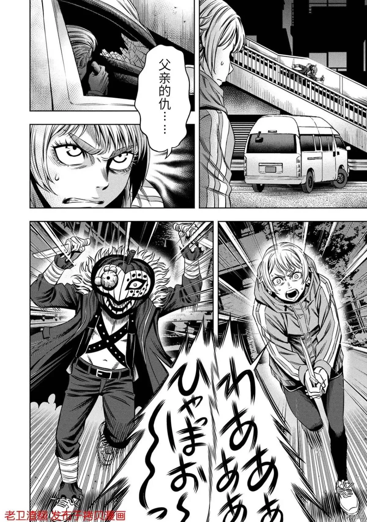 第24话 第20页