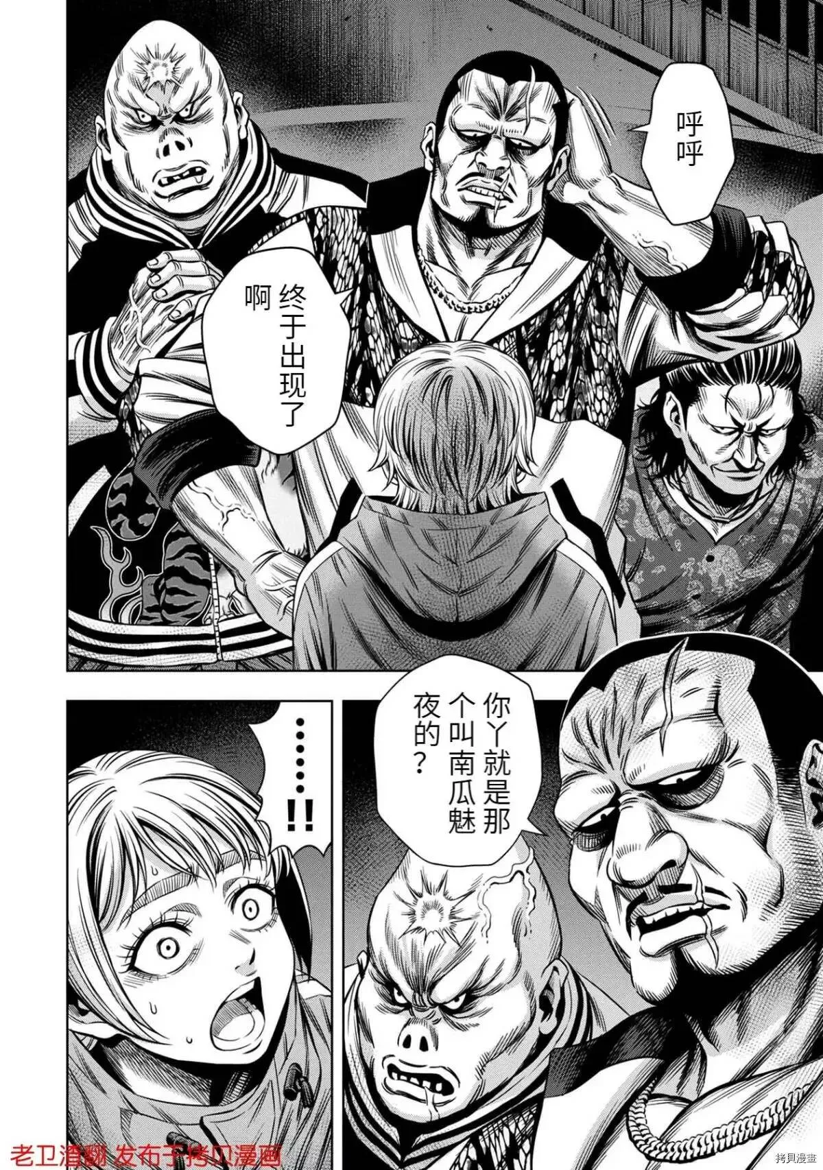 第24话 第24页