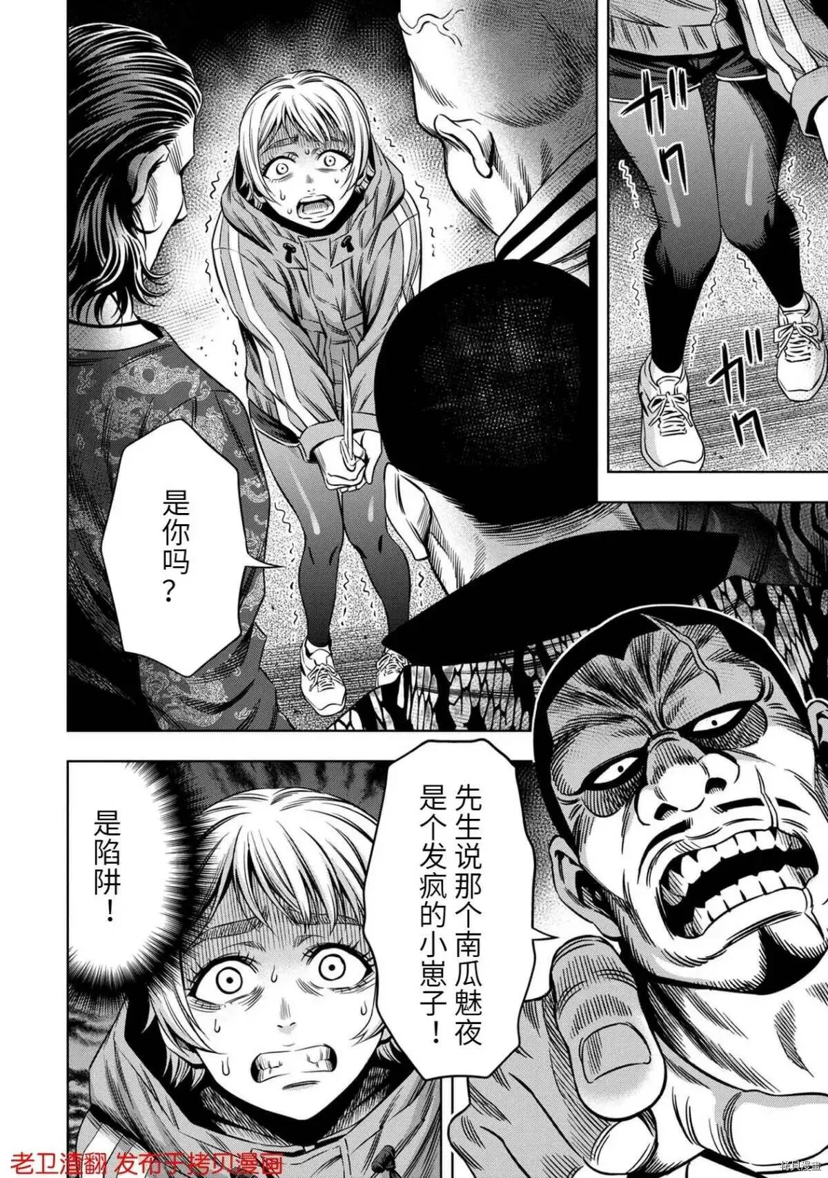 第25话 第3页