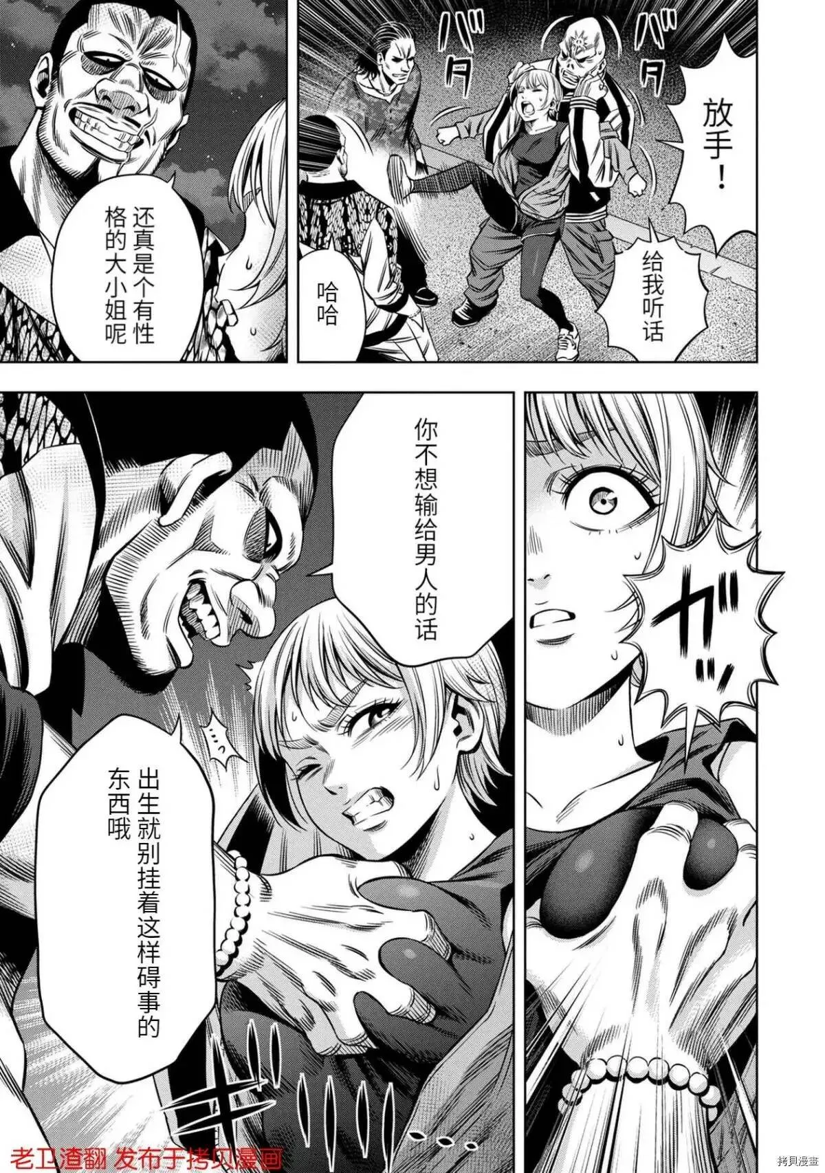 第25话 第6页