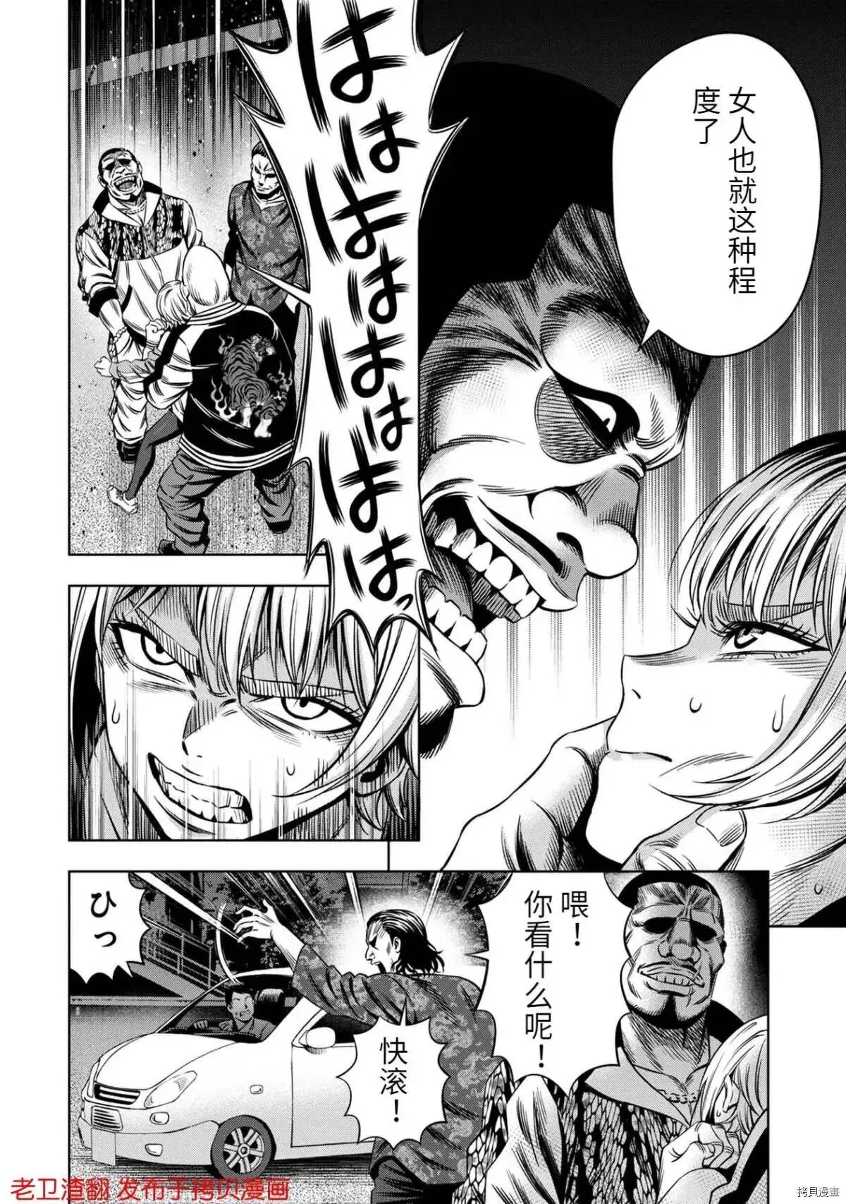 第25话 第7页