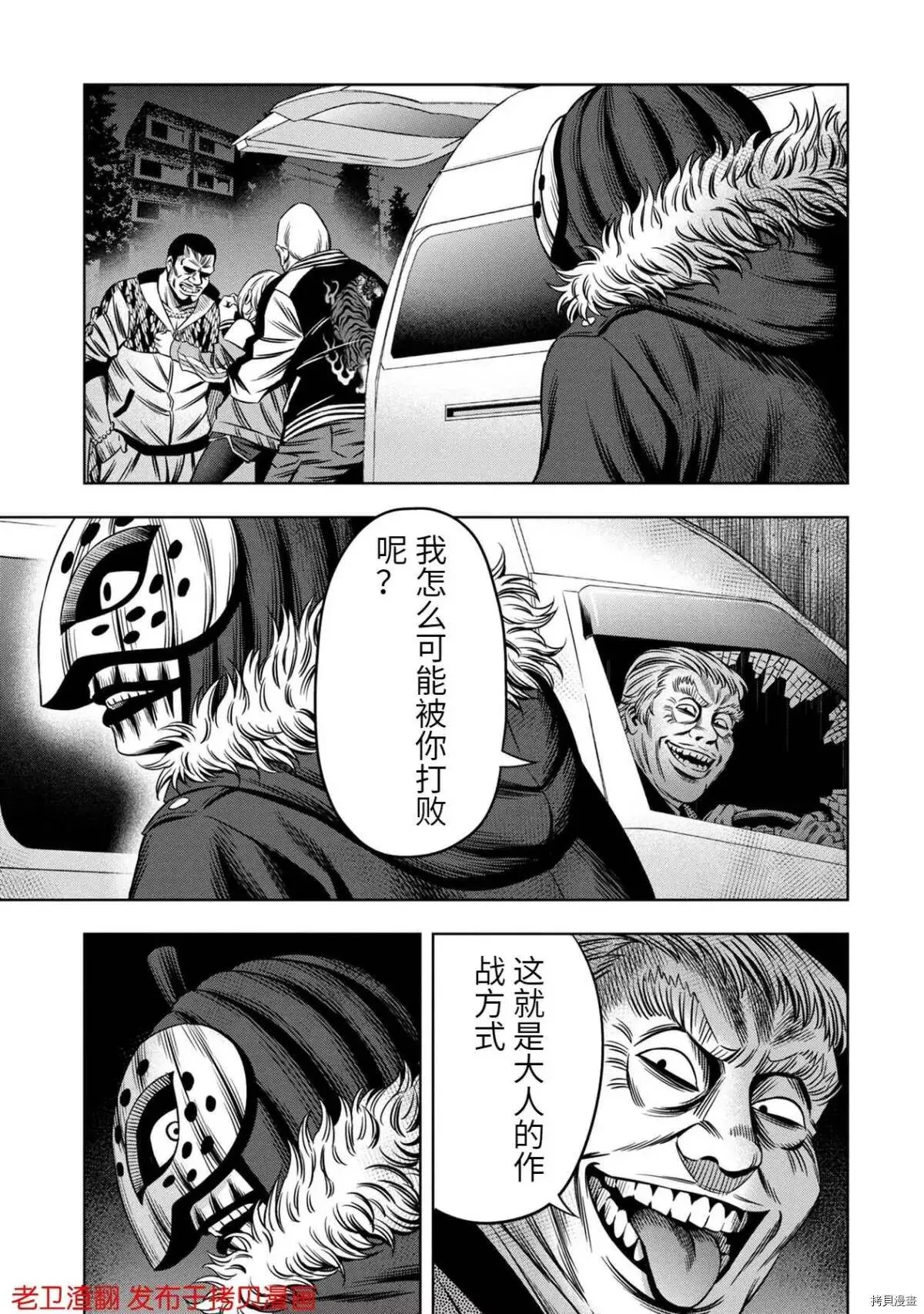 第25话 第8页