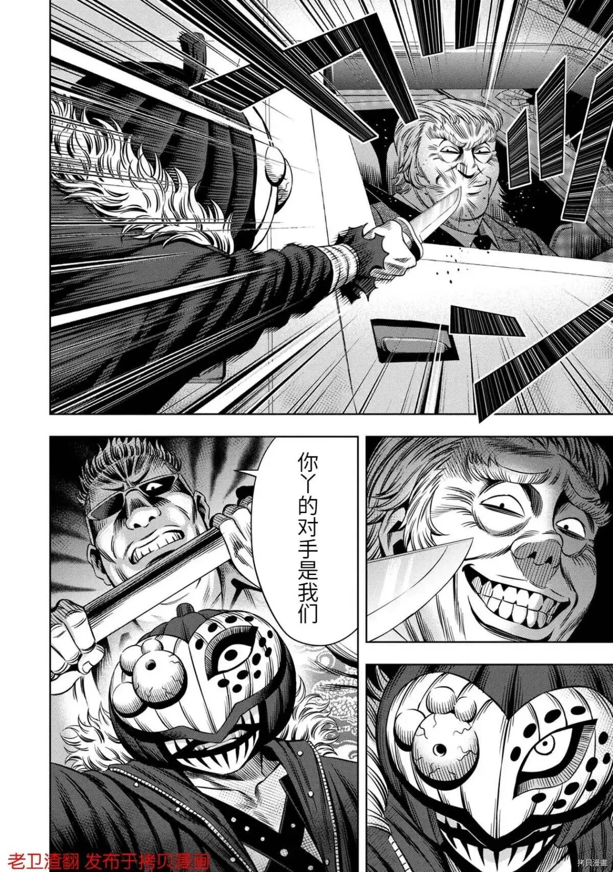 第25话 第9页