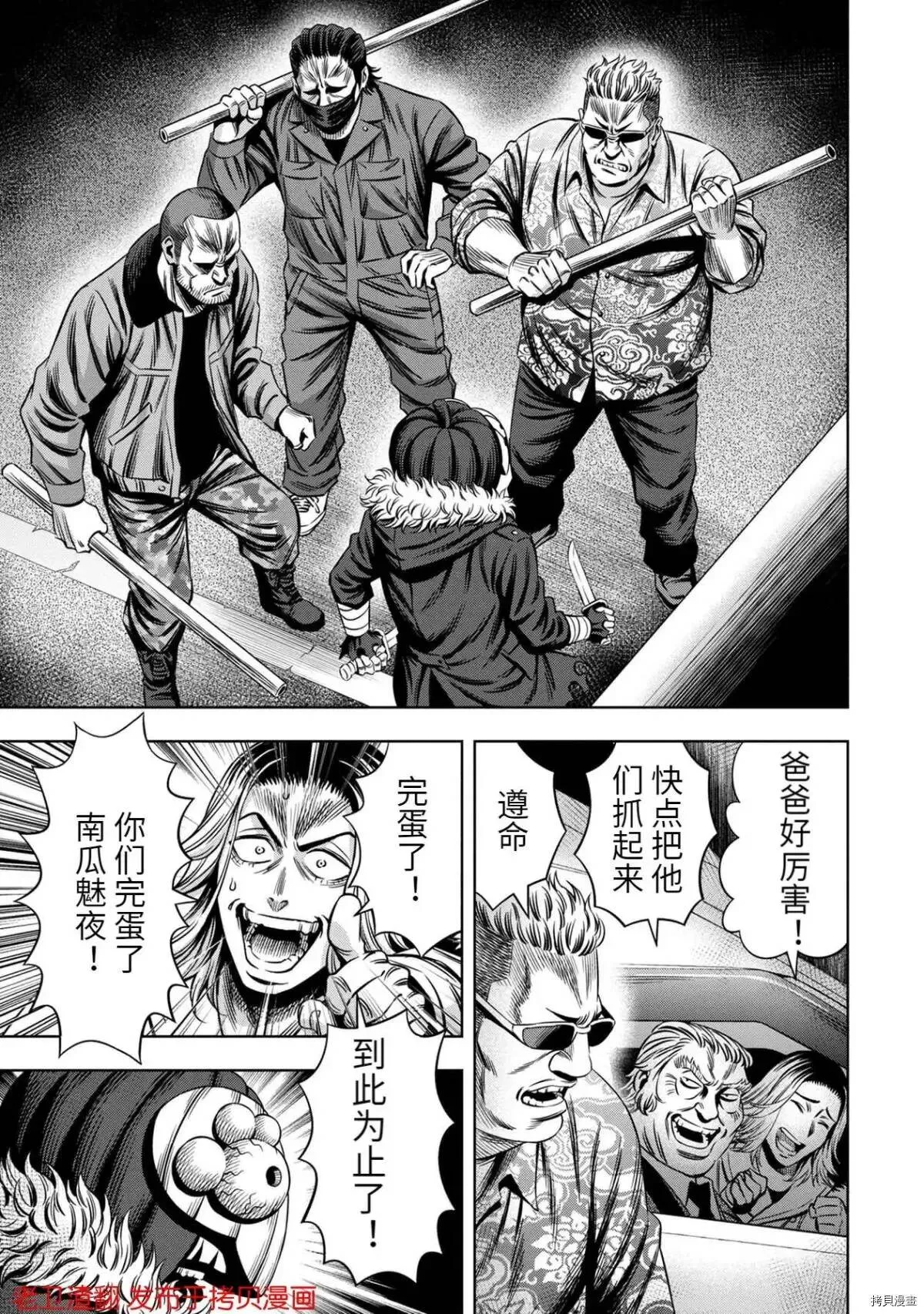第25话 第10页