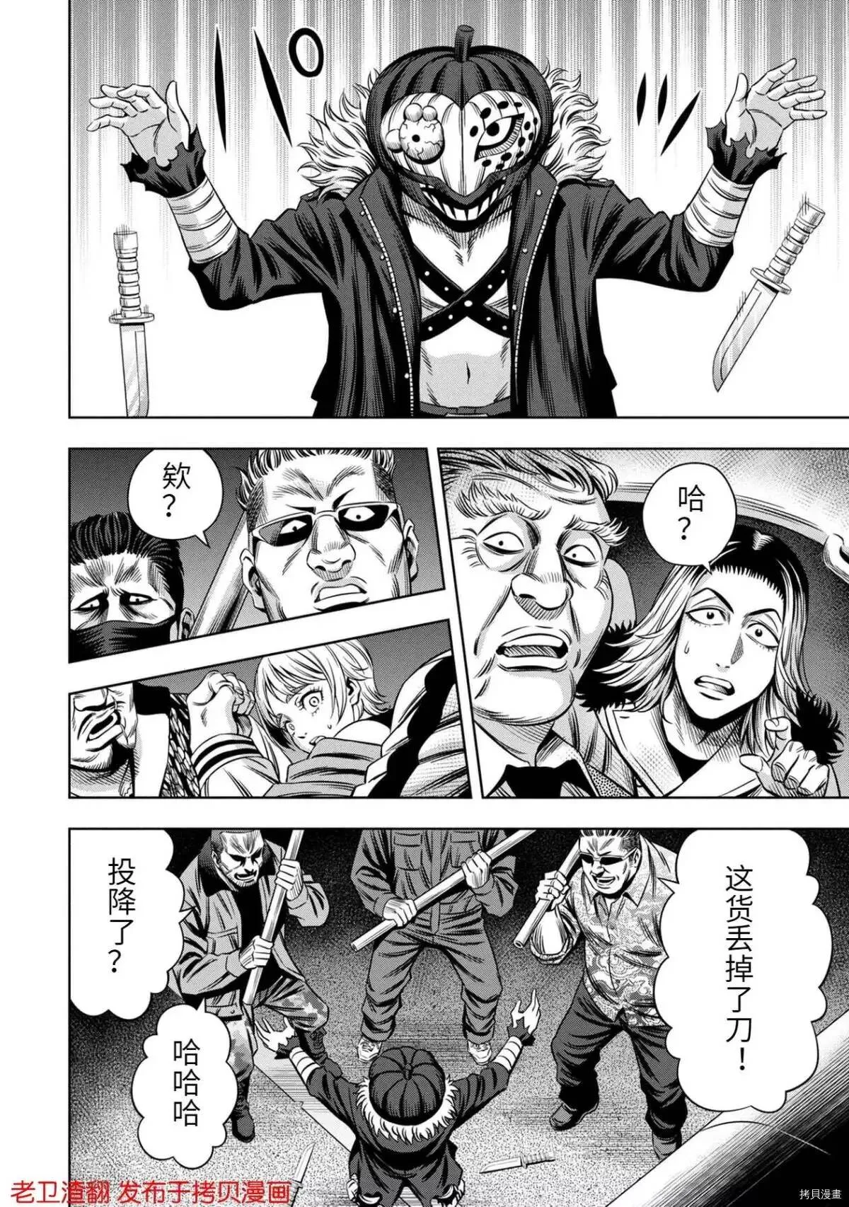 第25话 第11页