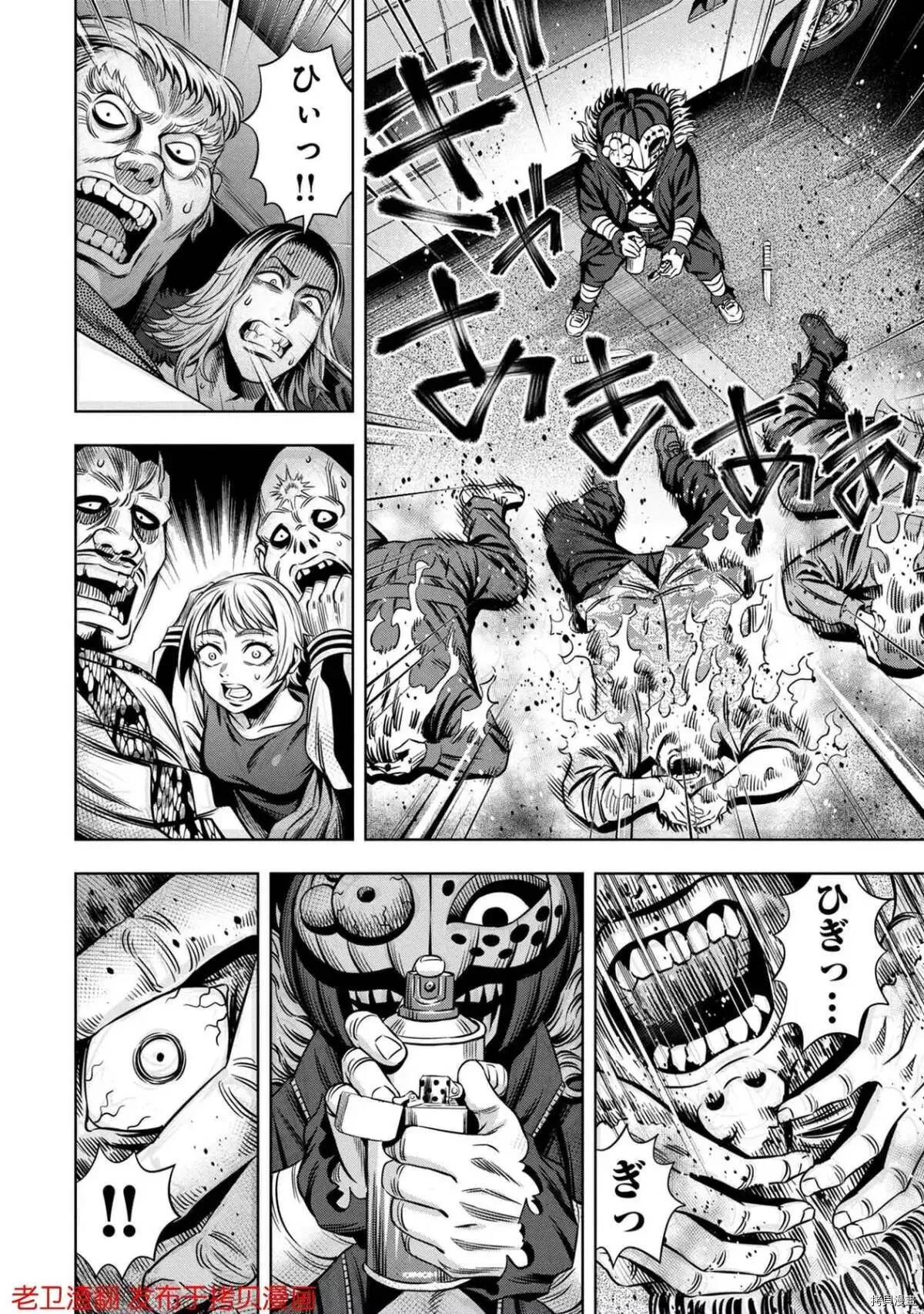 第25话 第15页