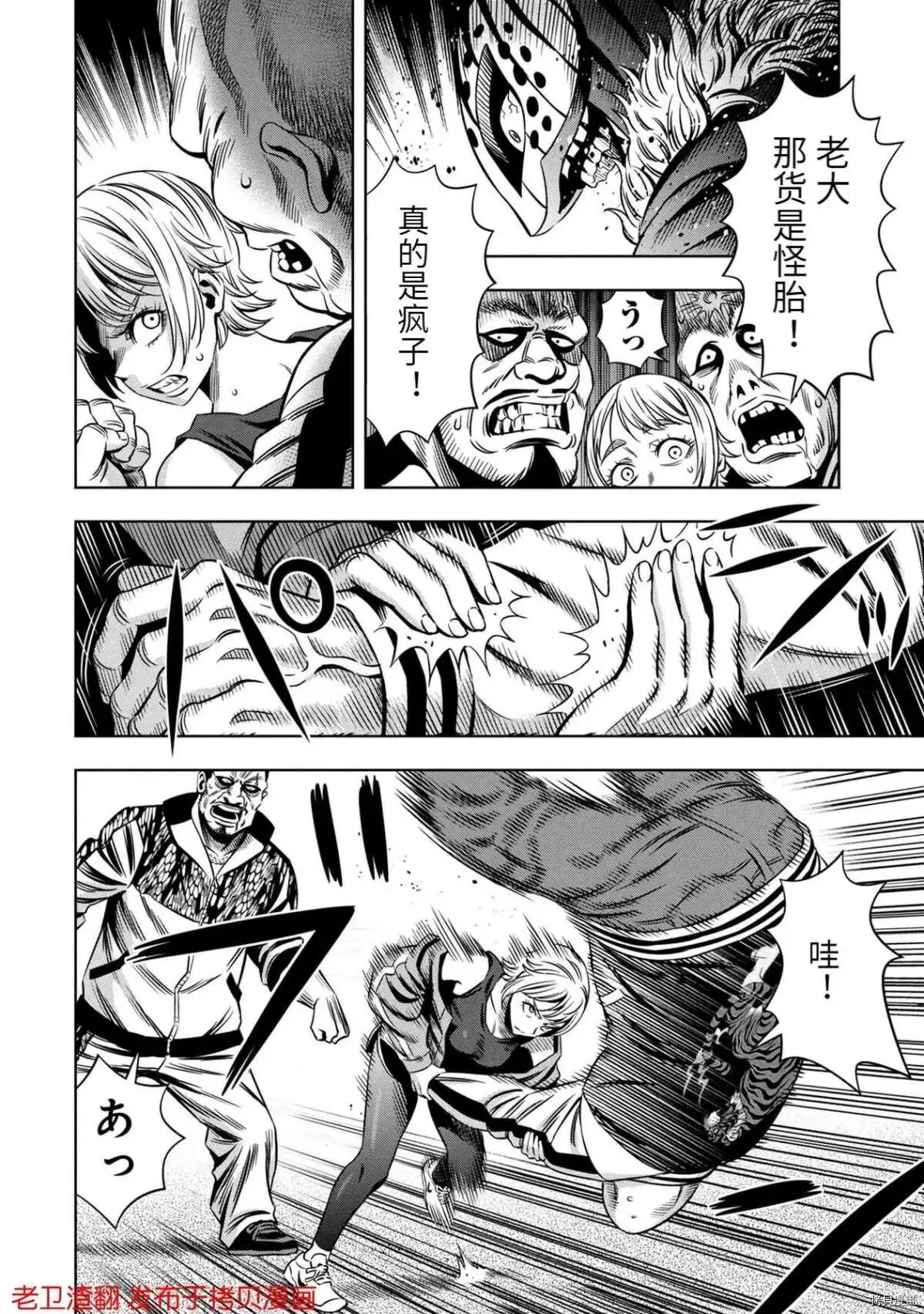 第25话 第17页