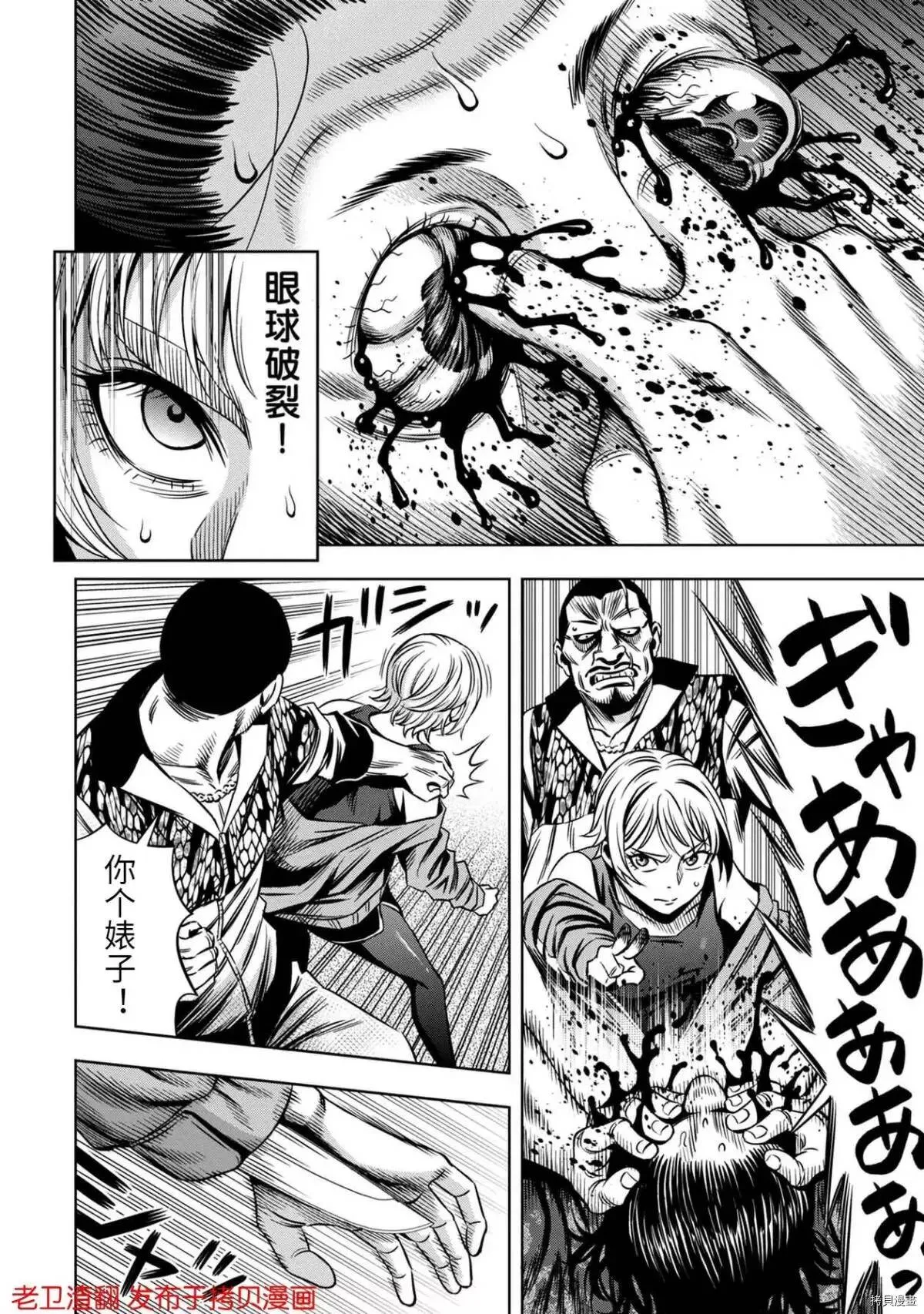 第25话 第19页