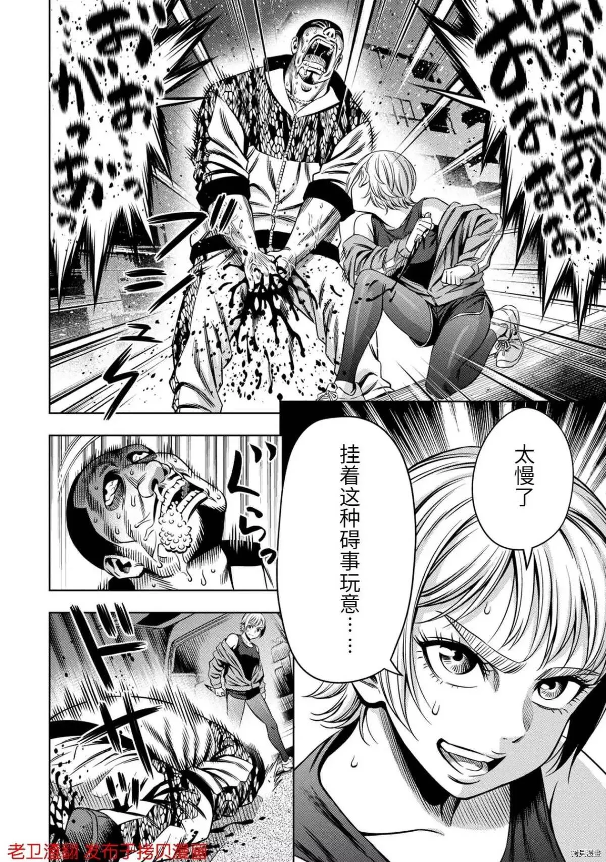 第25话 第21页