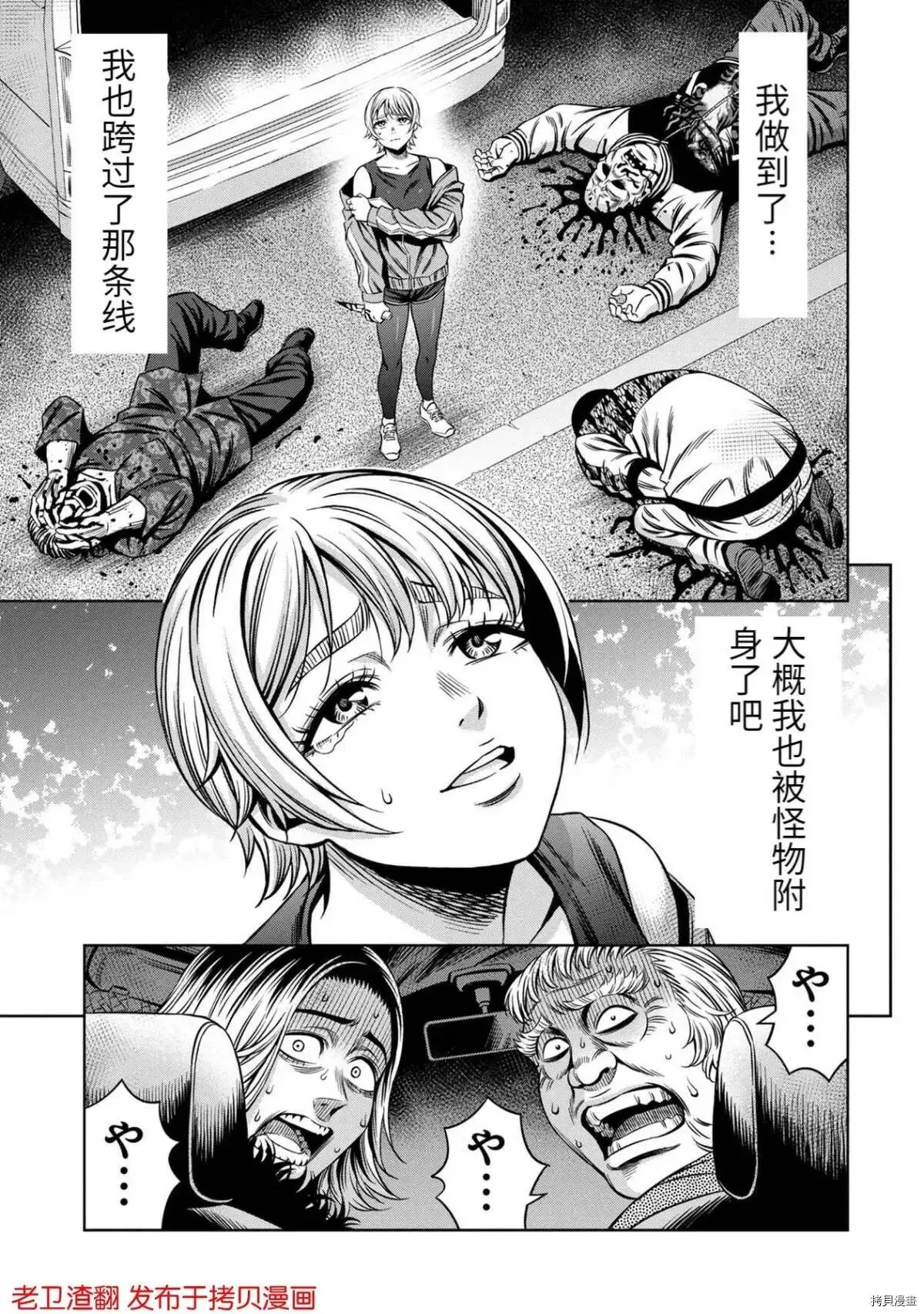 第25话 第22页
