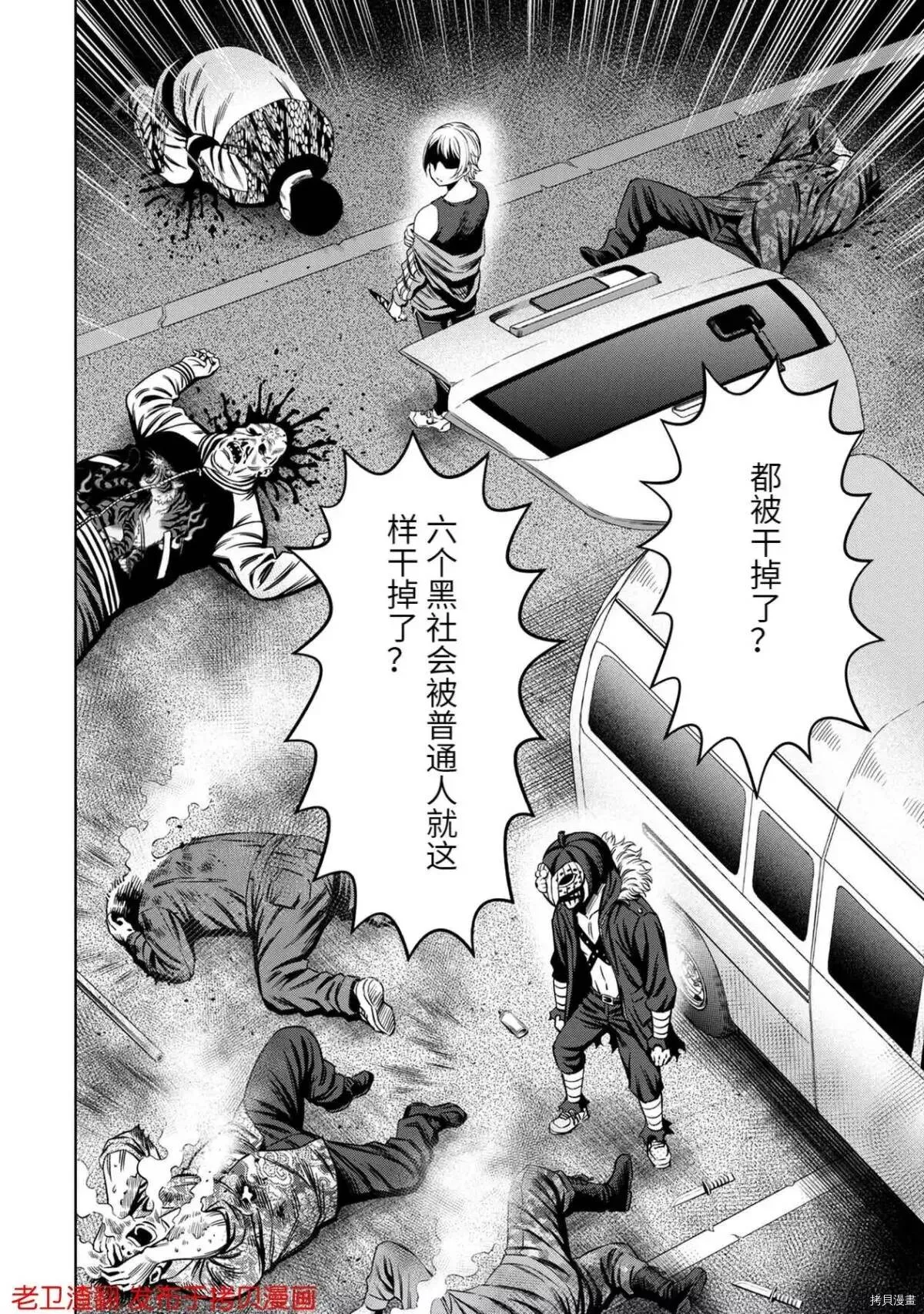 第25话 第23页