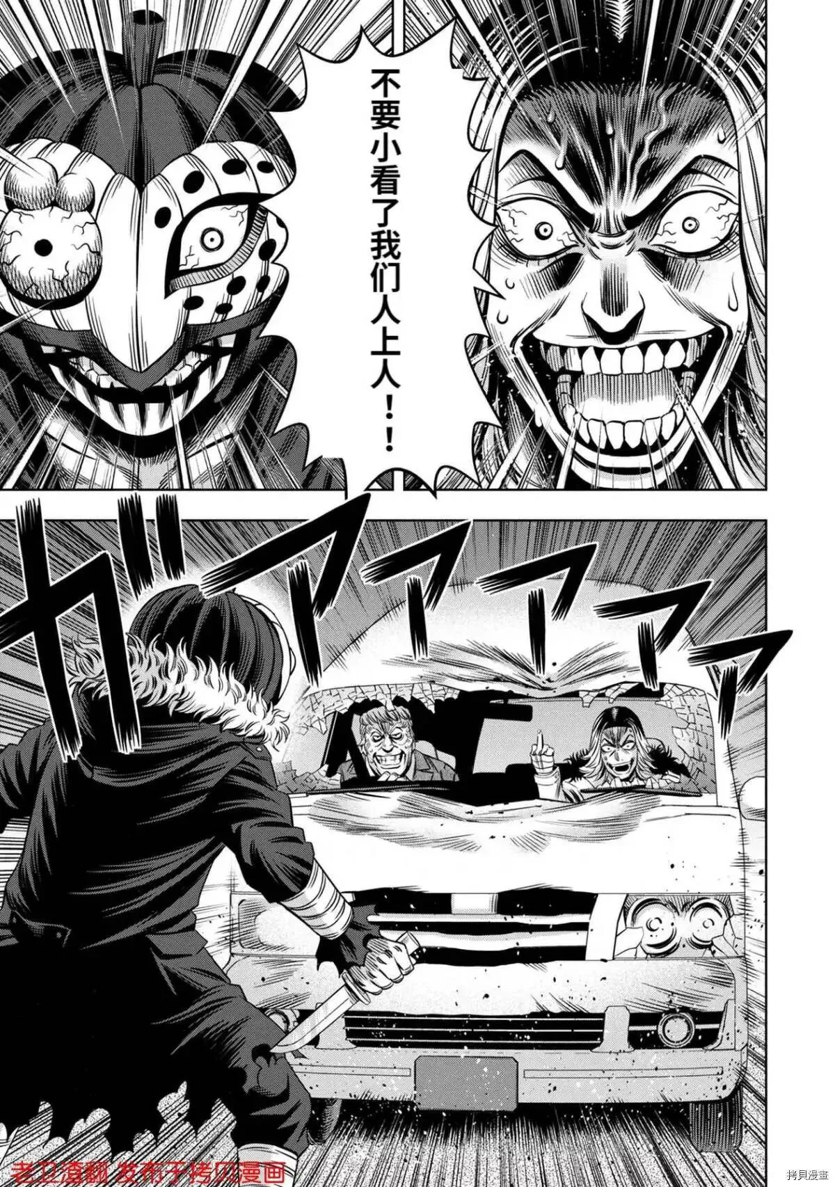 第25话 第28页