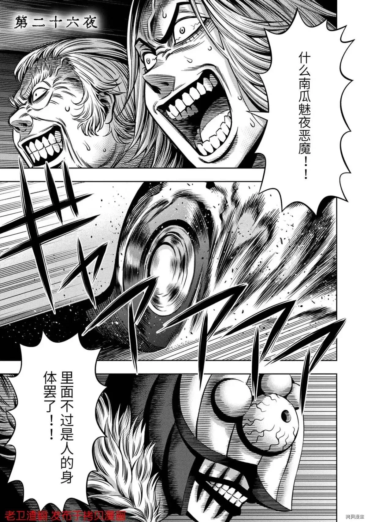 第25话 第29页