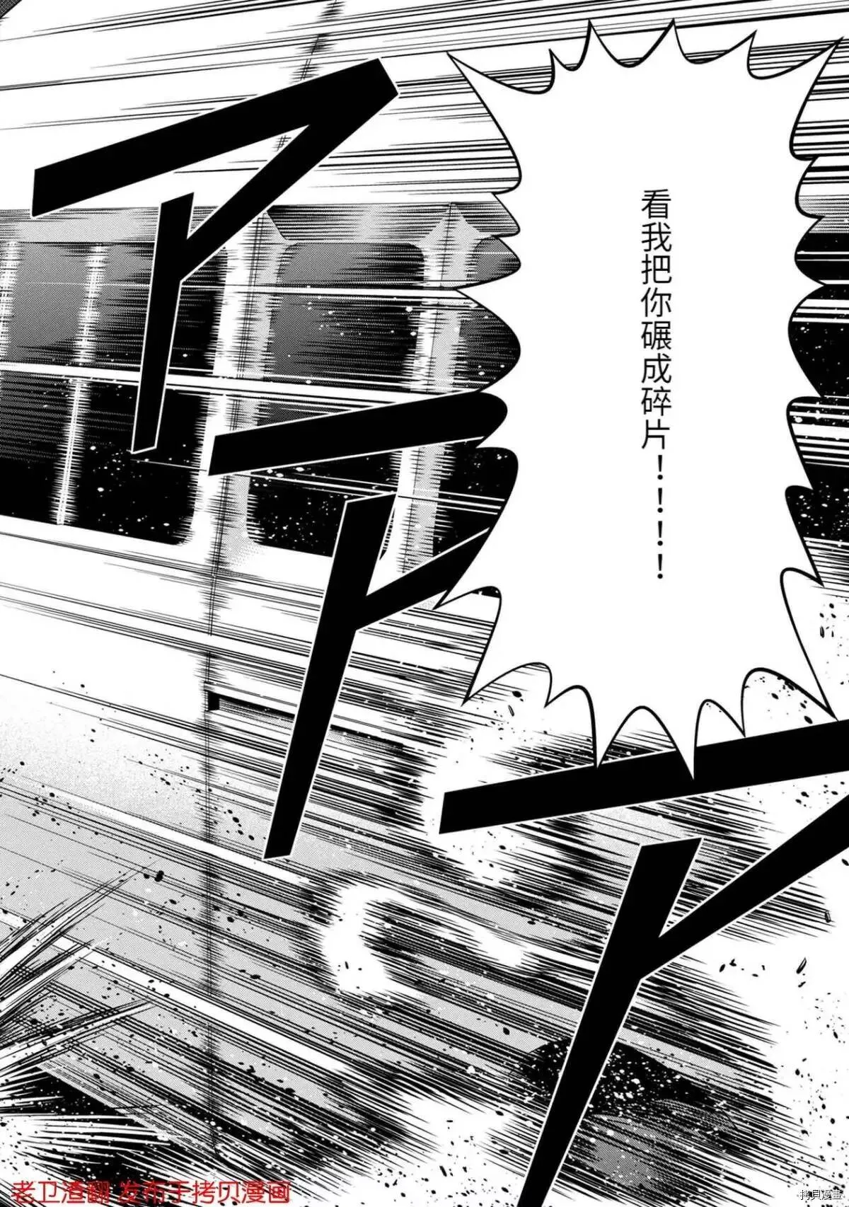 第26话 第2页