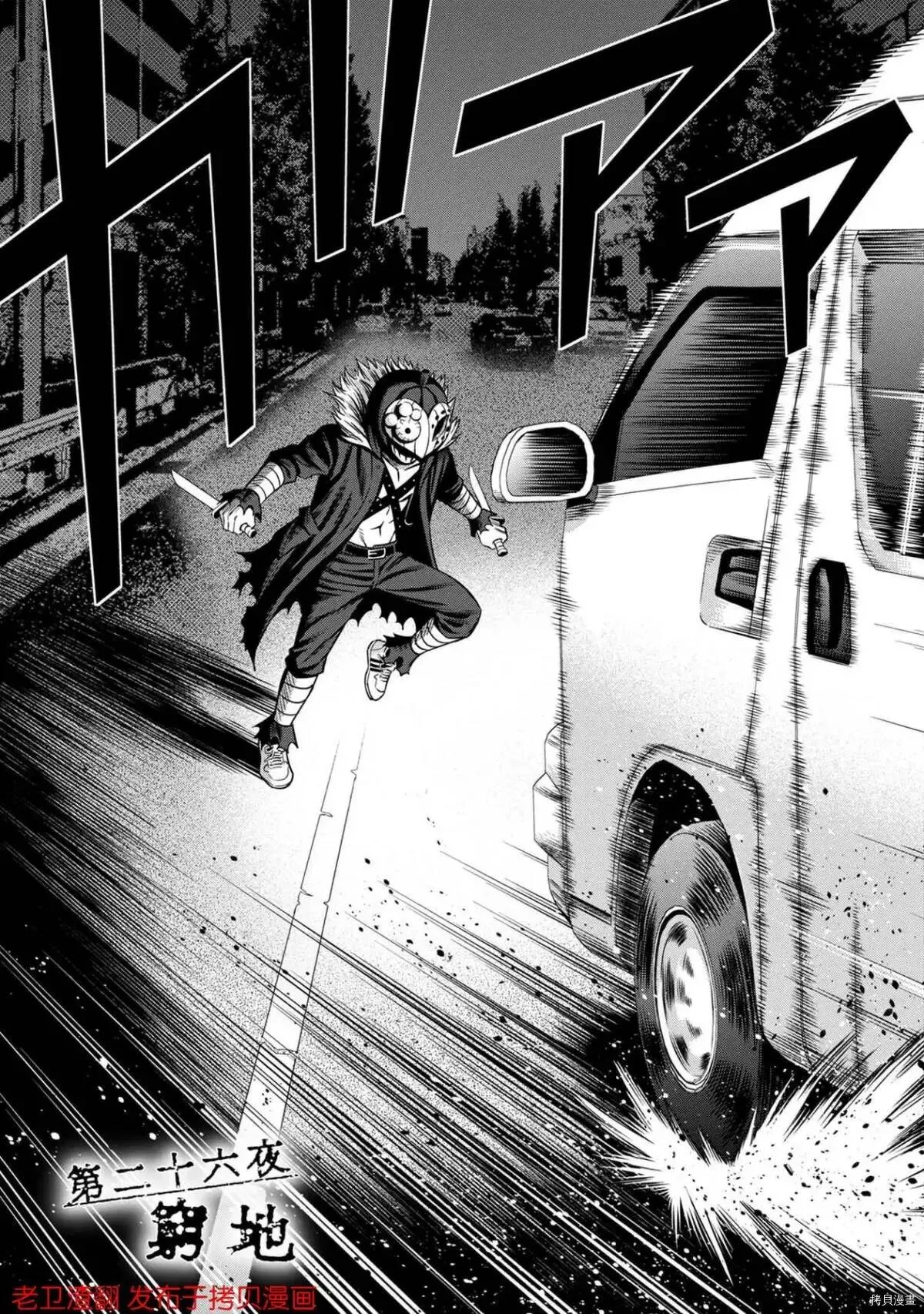 第26话 第3页