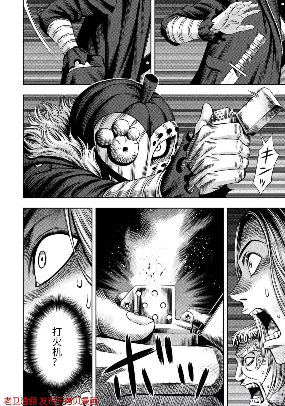 第26话 第4页