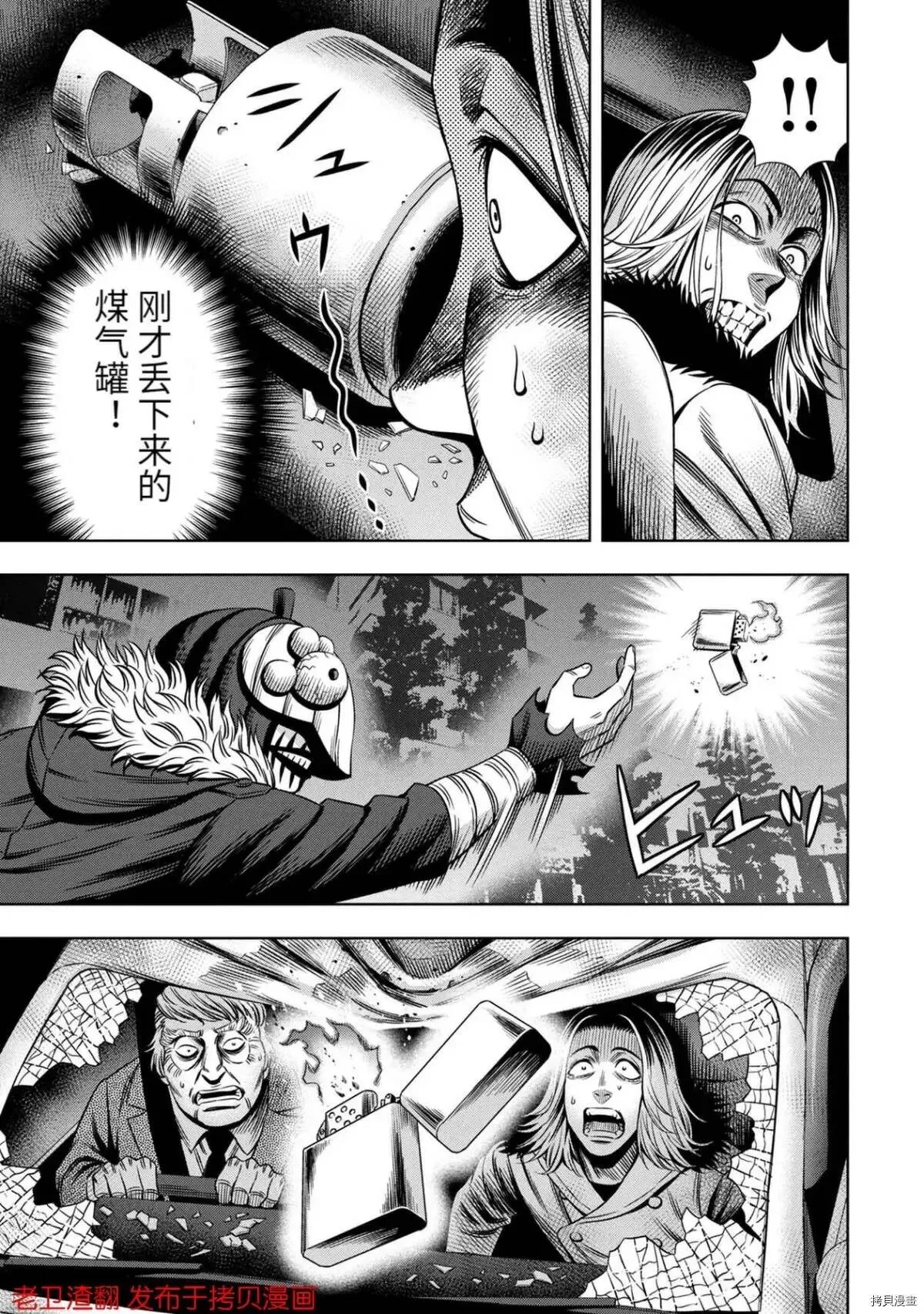 第26话 第5页