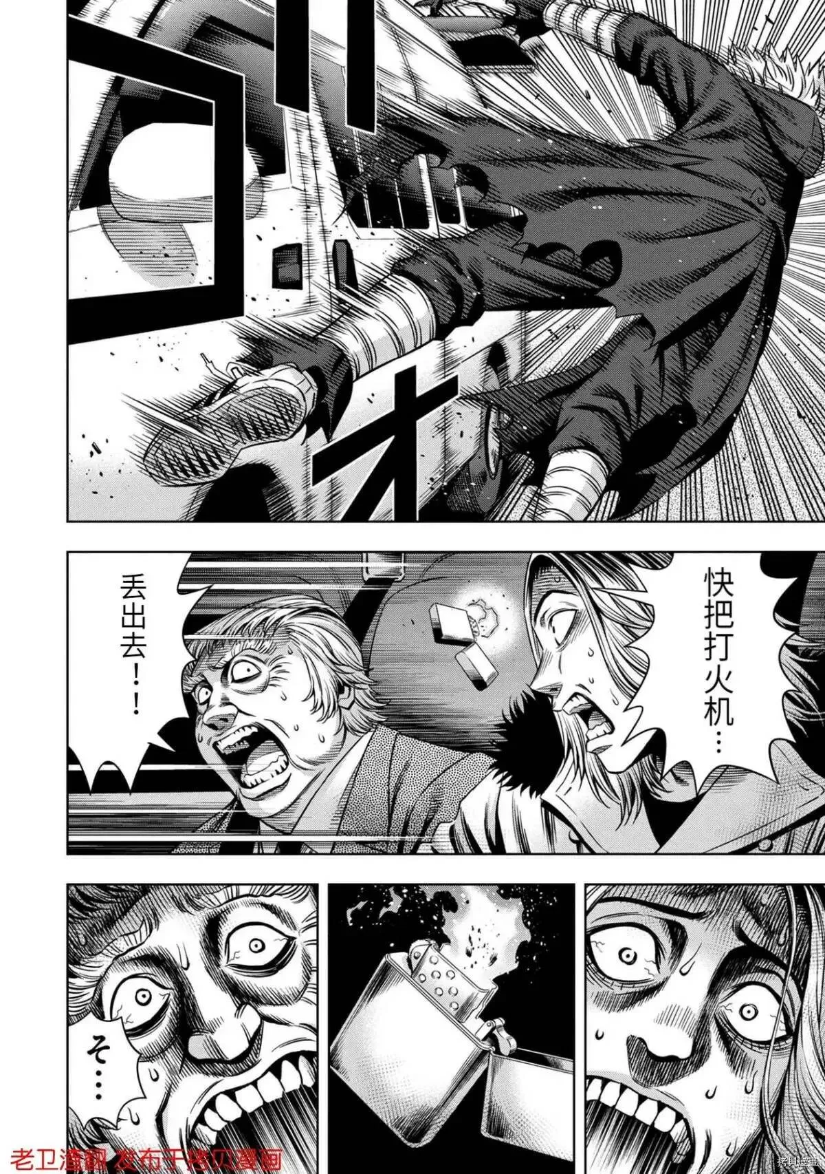 第26话 第6页