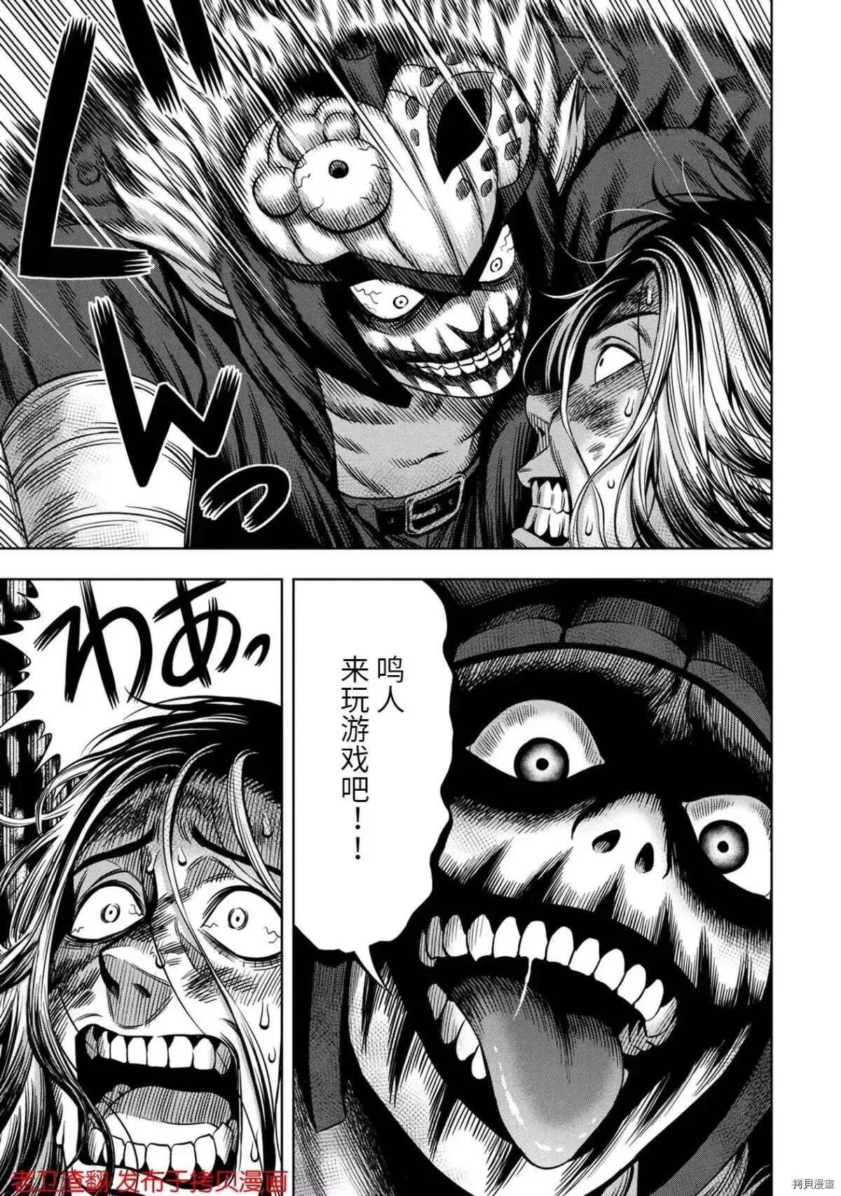 第26话 第13页