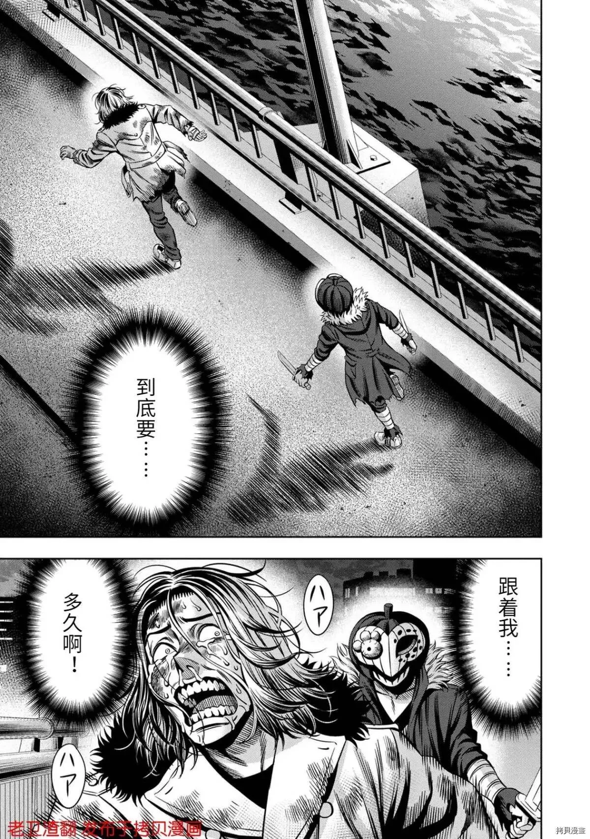 第26话 第17页