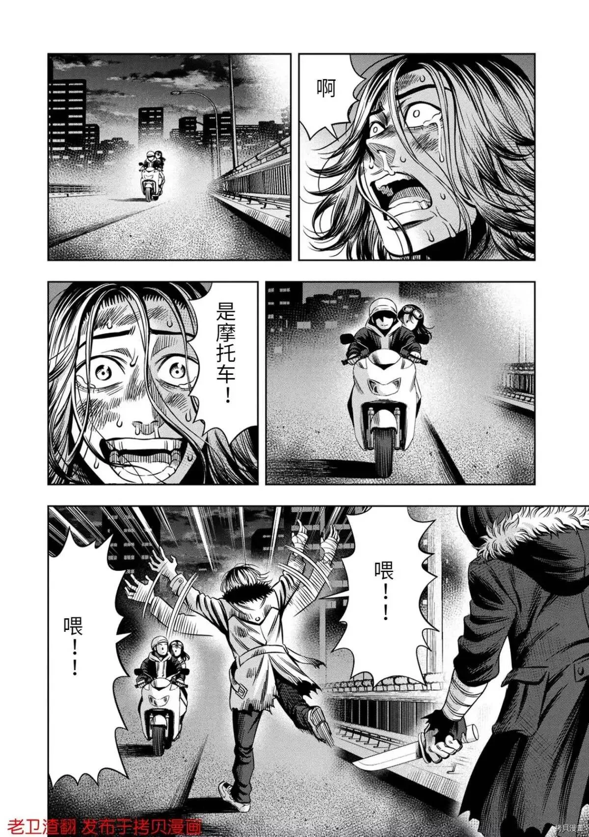 第26话 第18页