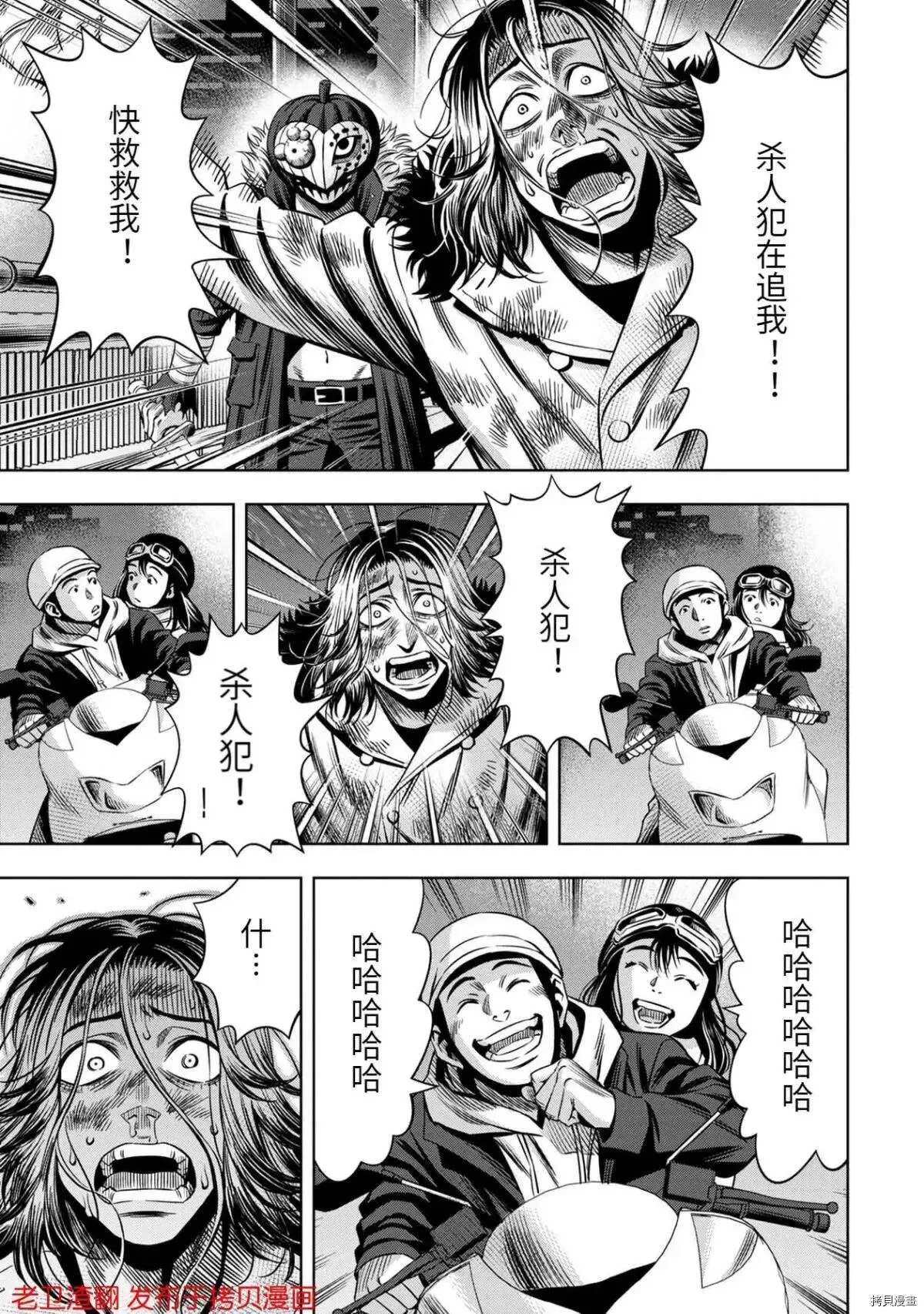 第26话 第19页