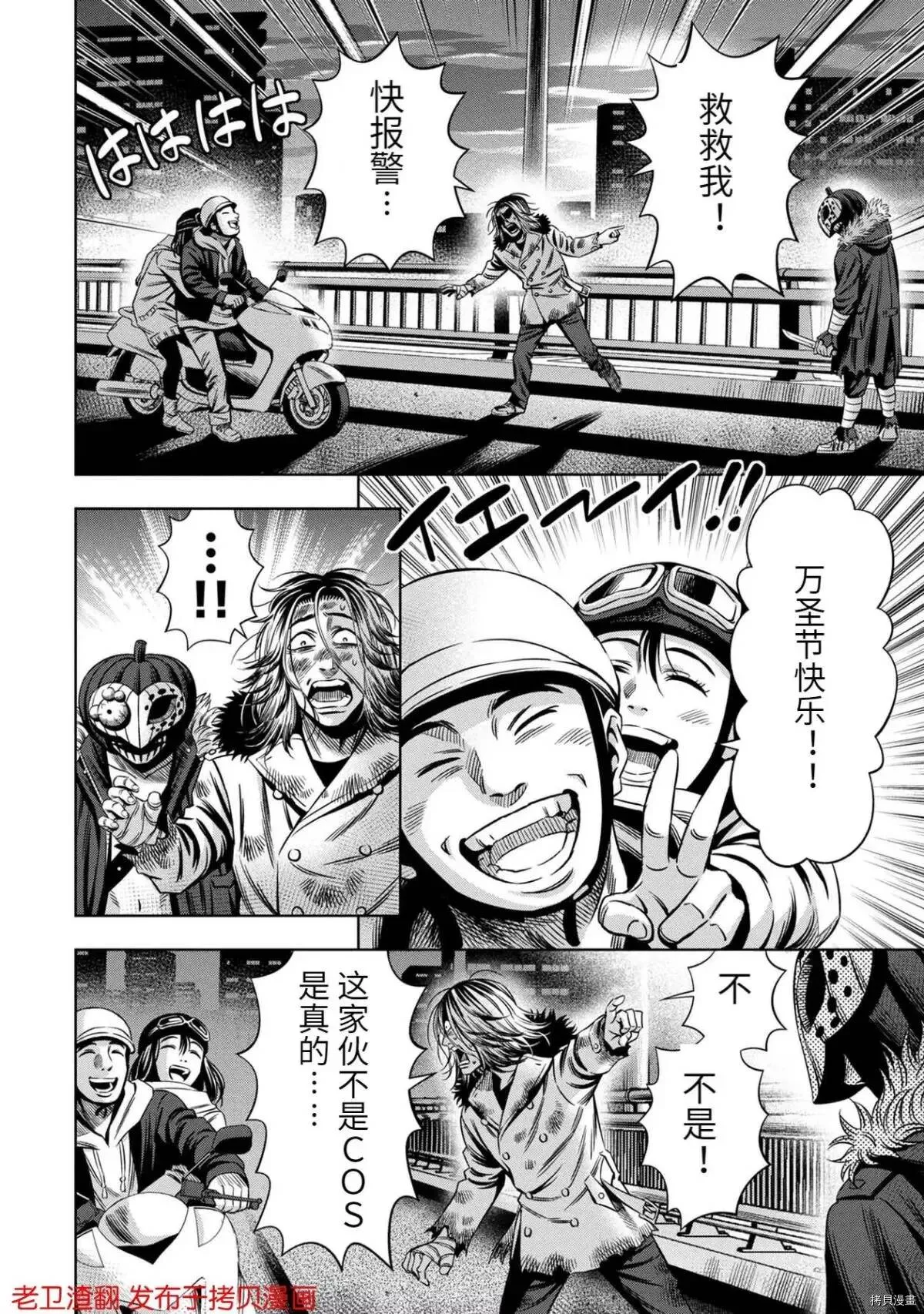 第26话 第20页