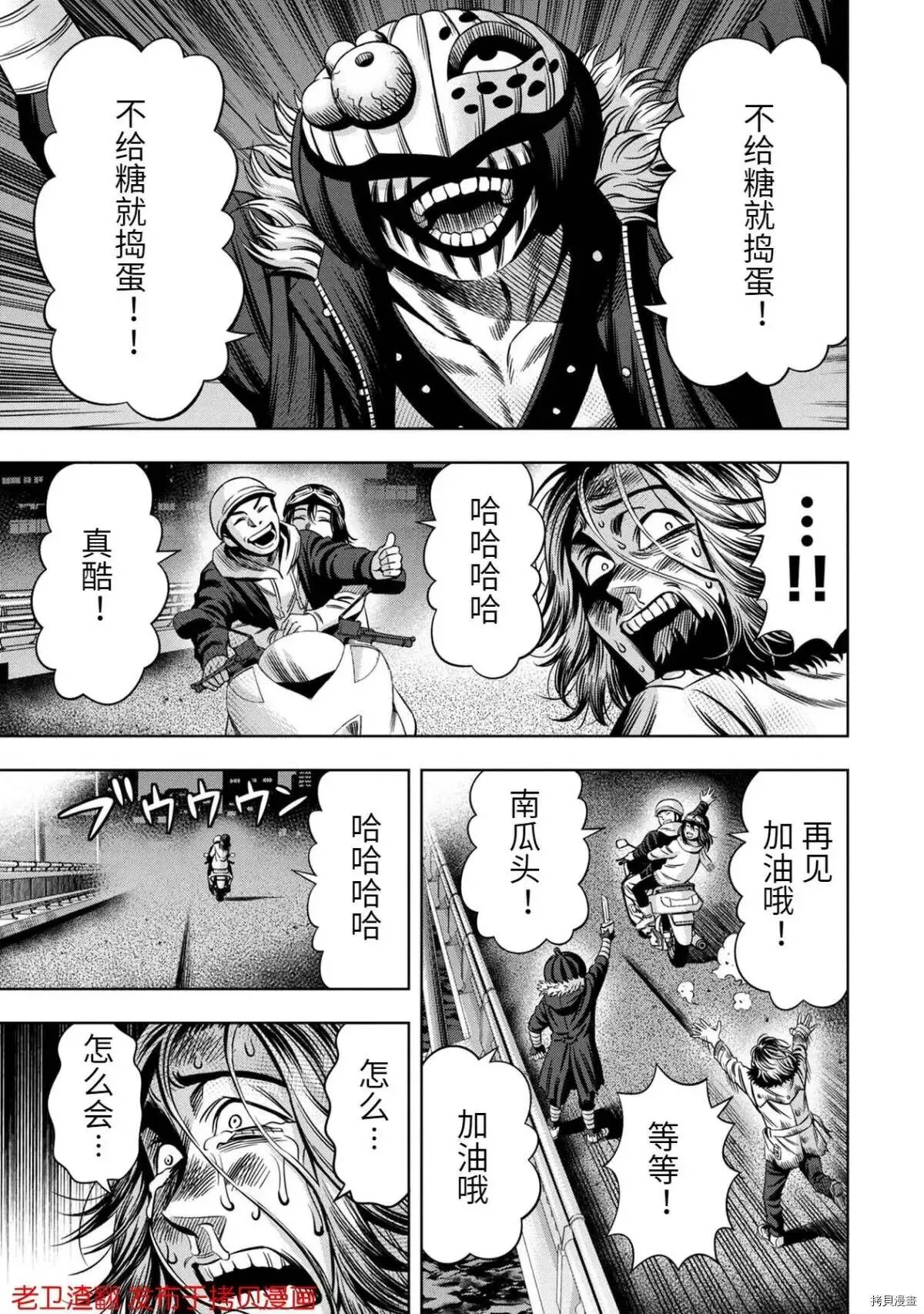 第26话 第21页