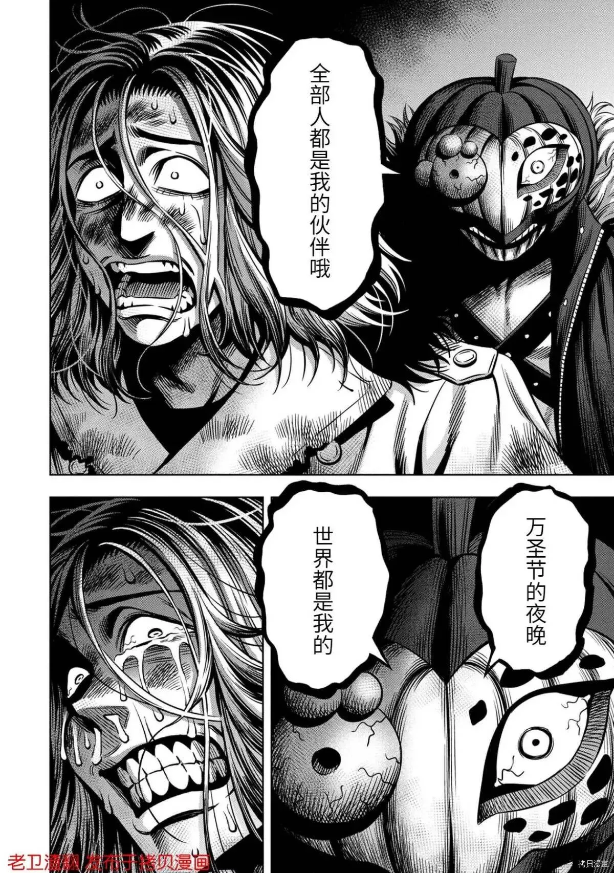 第26话 第22页