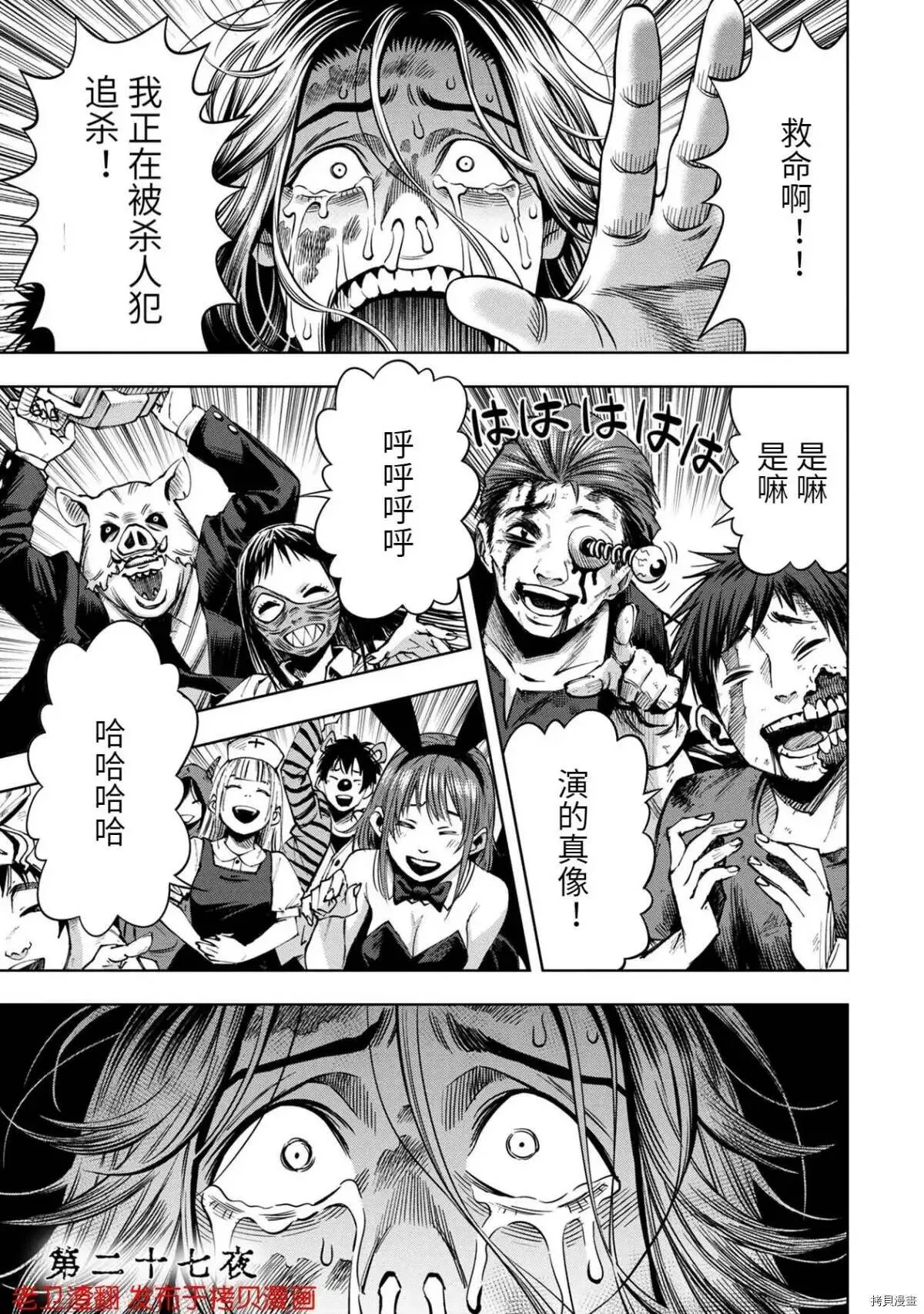第26话 第23页