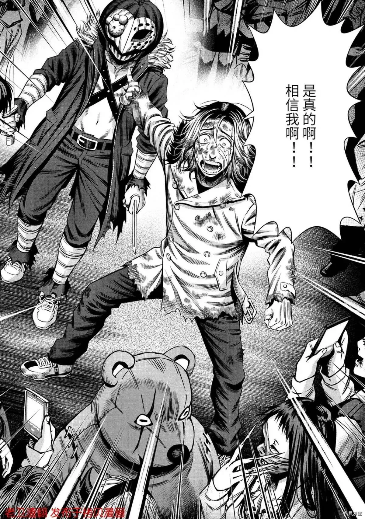 第26话 第24页