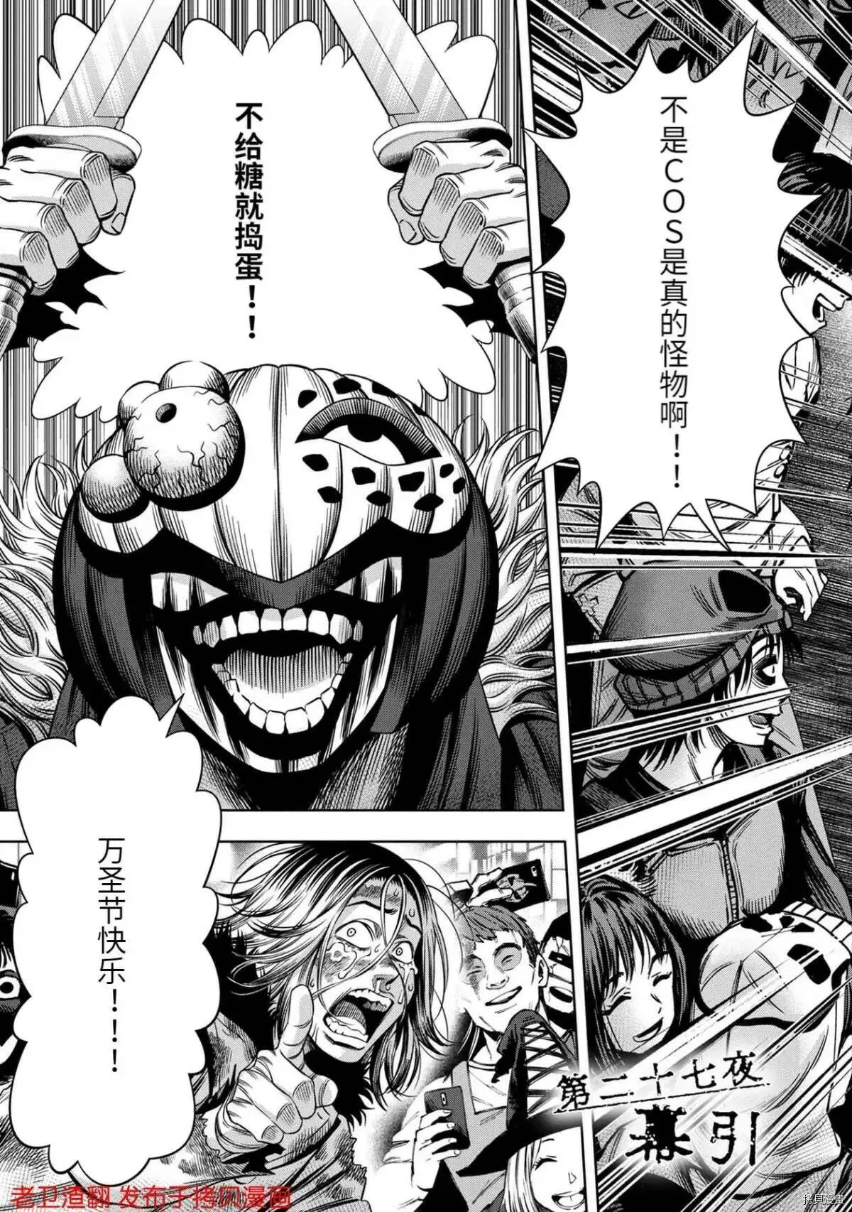 第27话 第3页